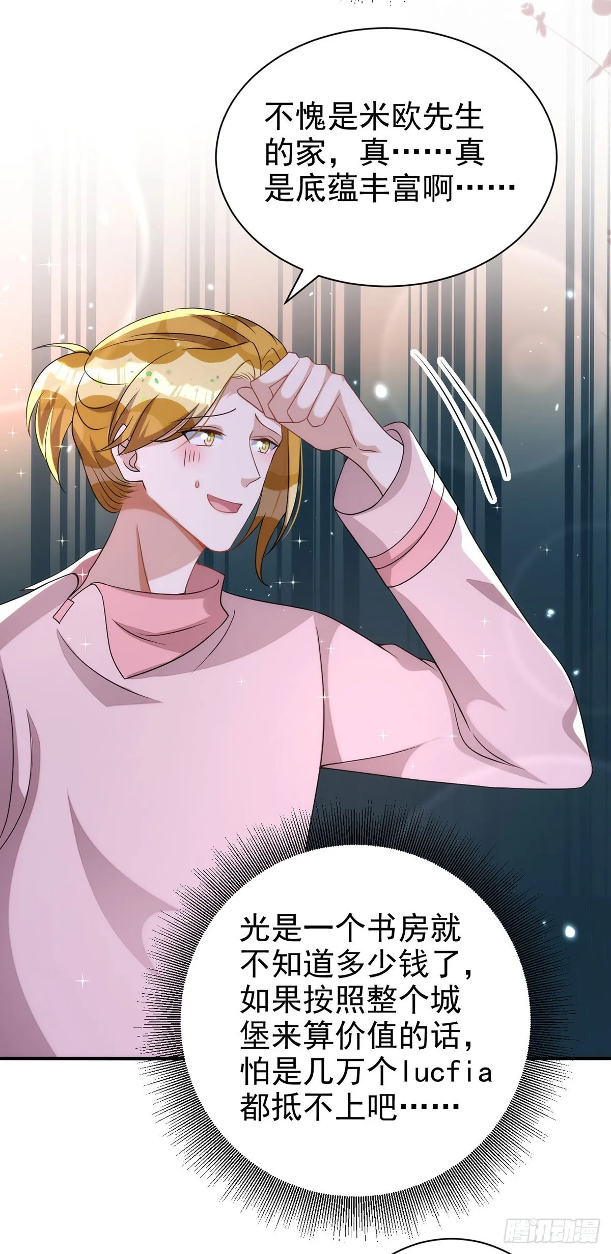 第129话 准备拍摄 第26页