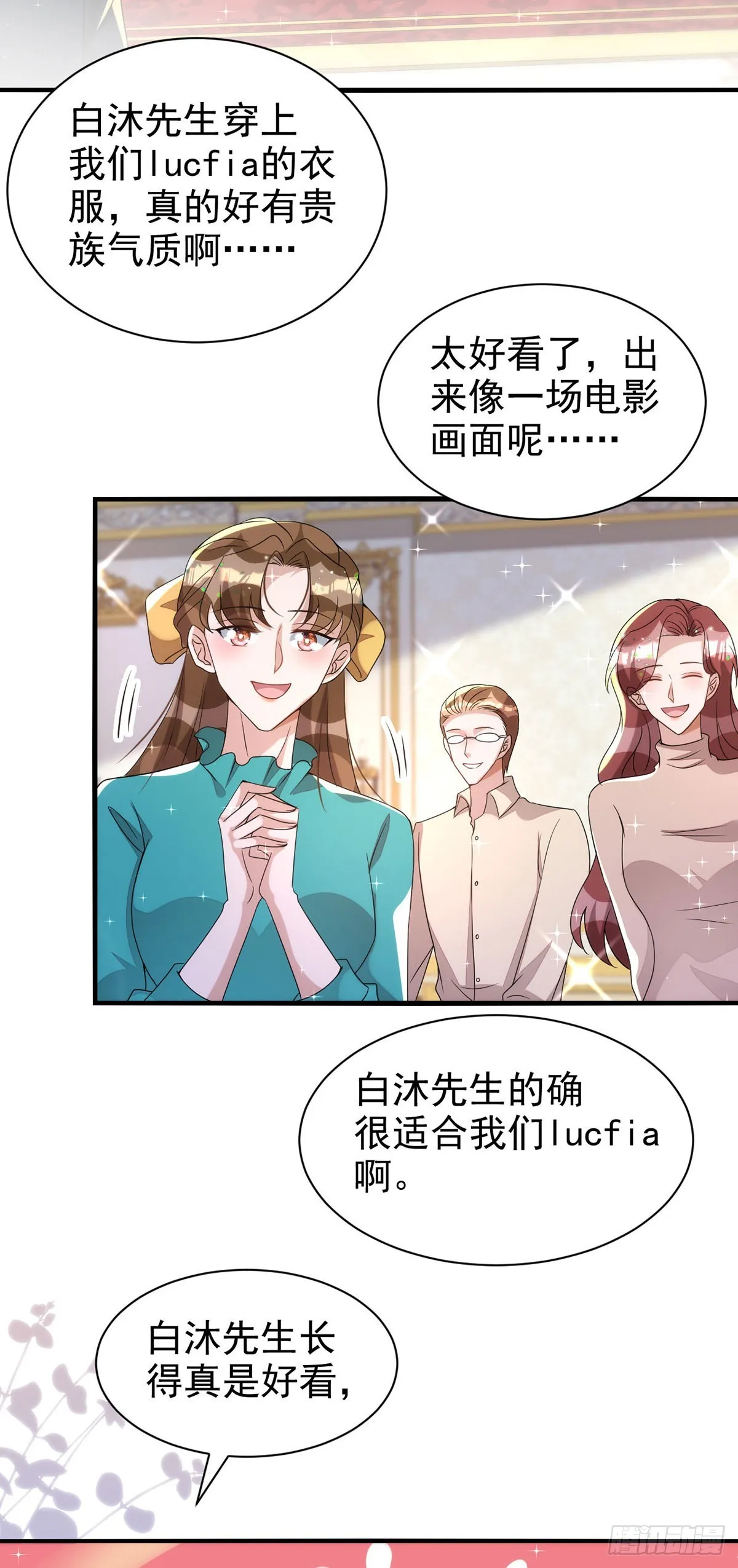 第129话 准备拍摄 第28页