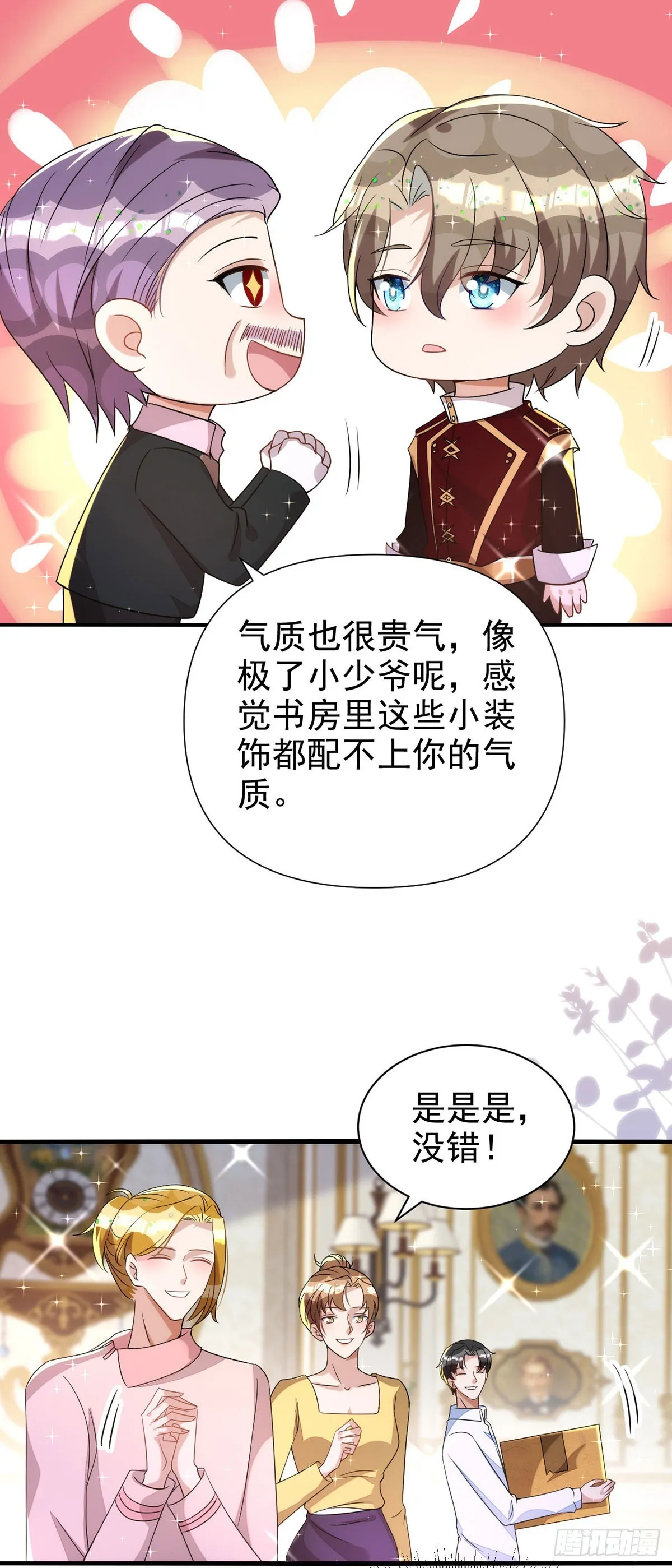 第129话 准备拍摄 第29页