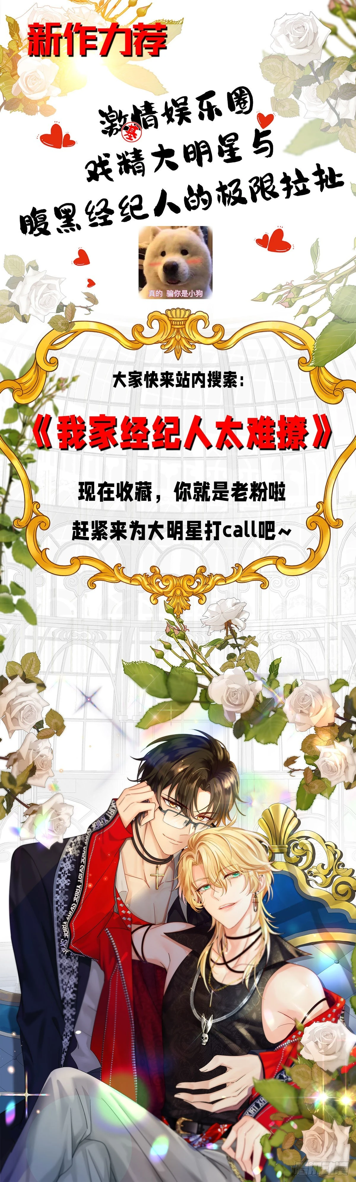 第129话 准备拍摄 第31页