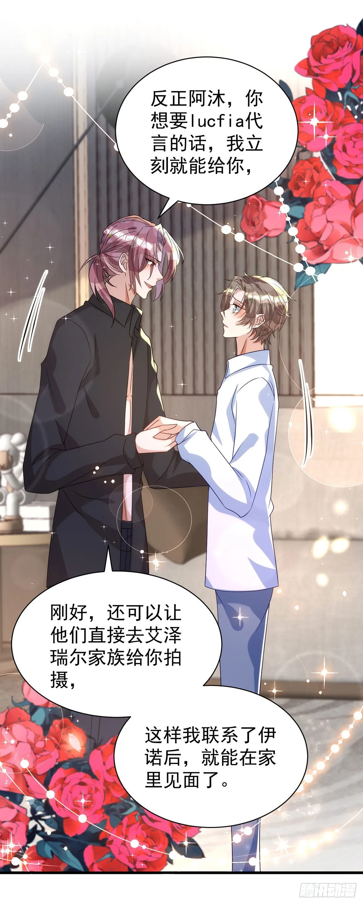 第127话 待在我身边就好 第2页