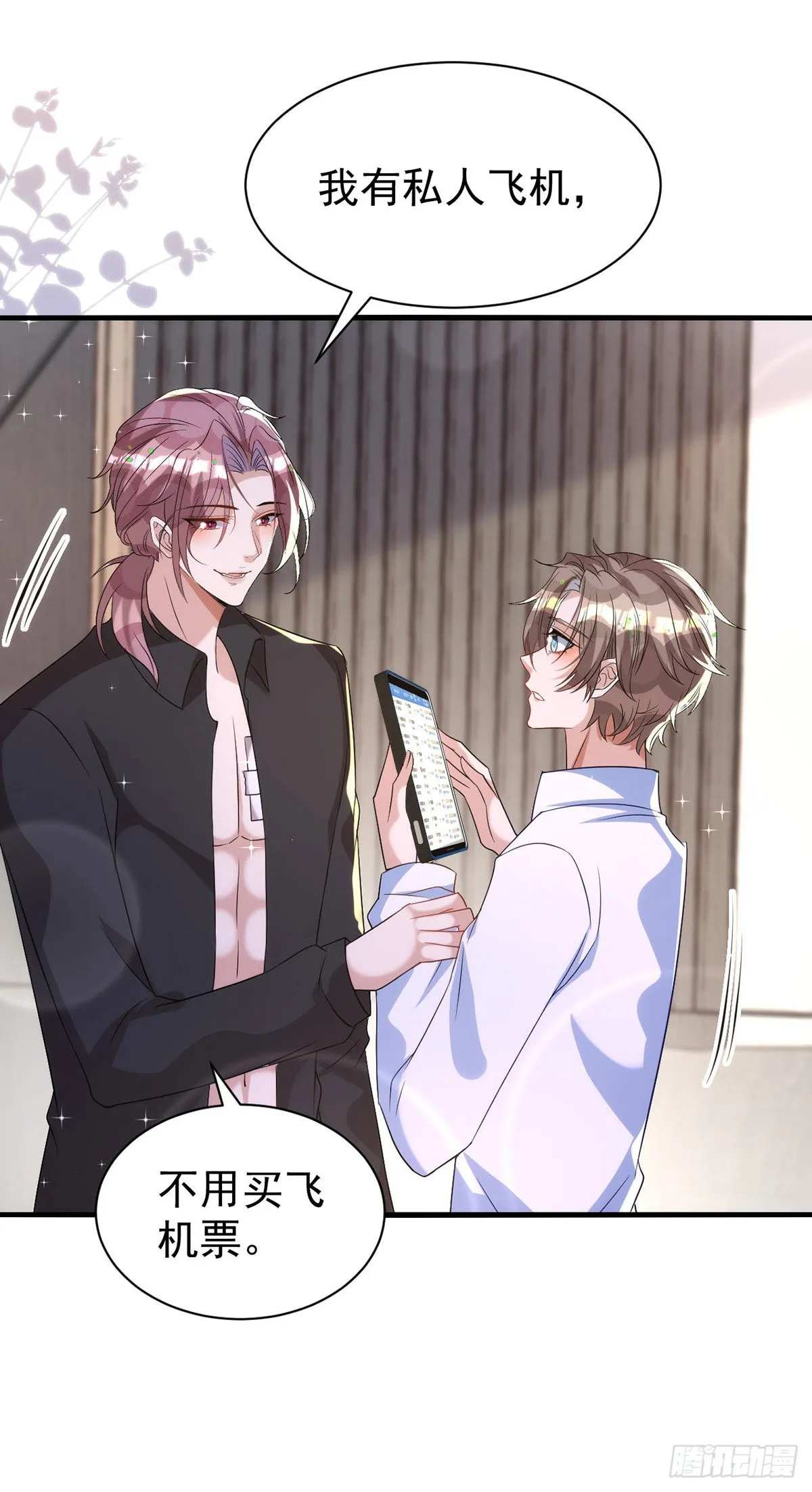 第127话 待在我身边就好 第7页