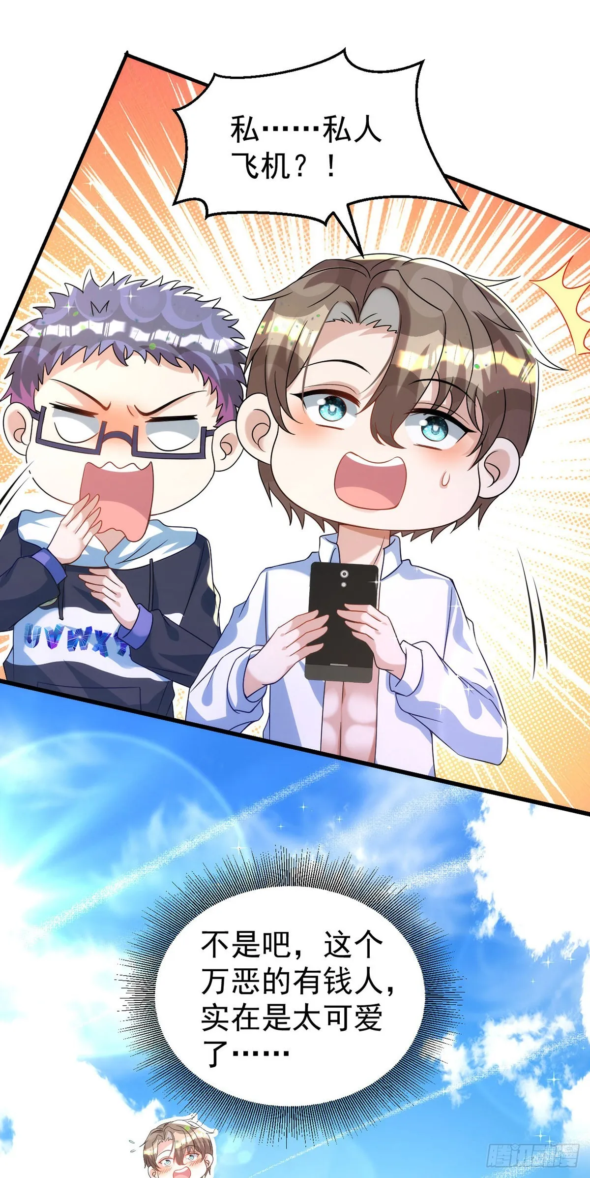 第127话 待在我身边就好 第8页