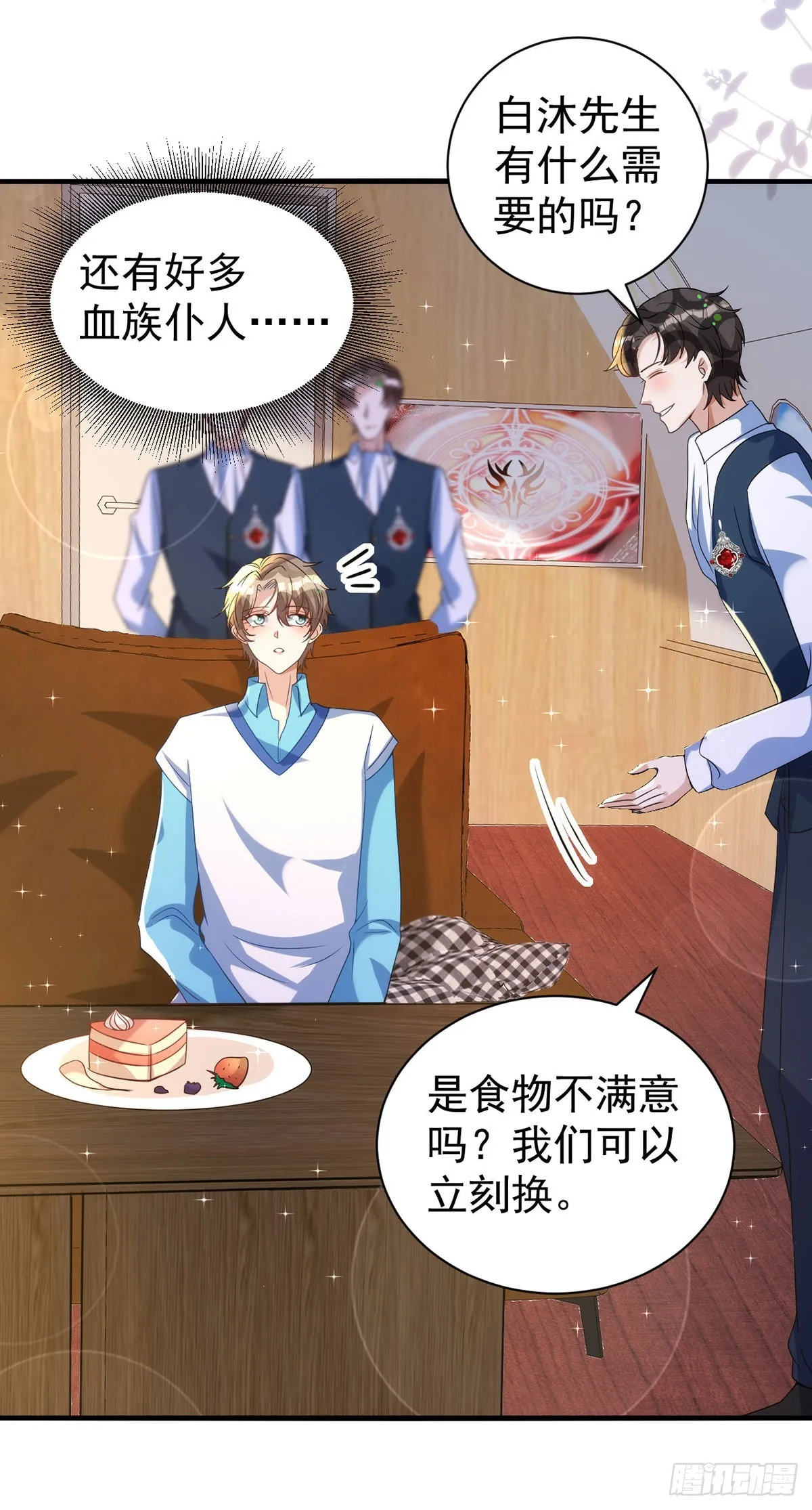 第127话 待在我身边就好 第12页