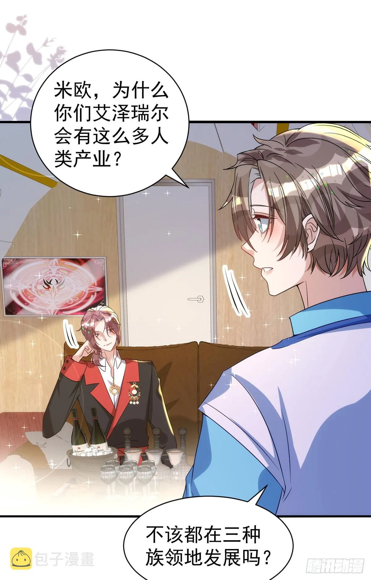 第127话 待在我身边就好 第14页