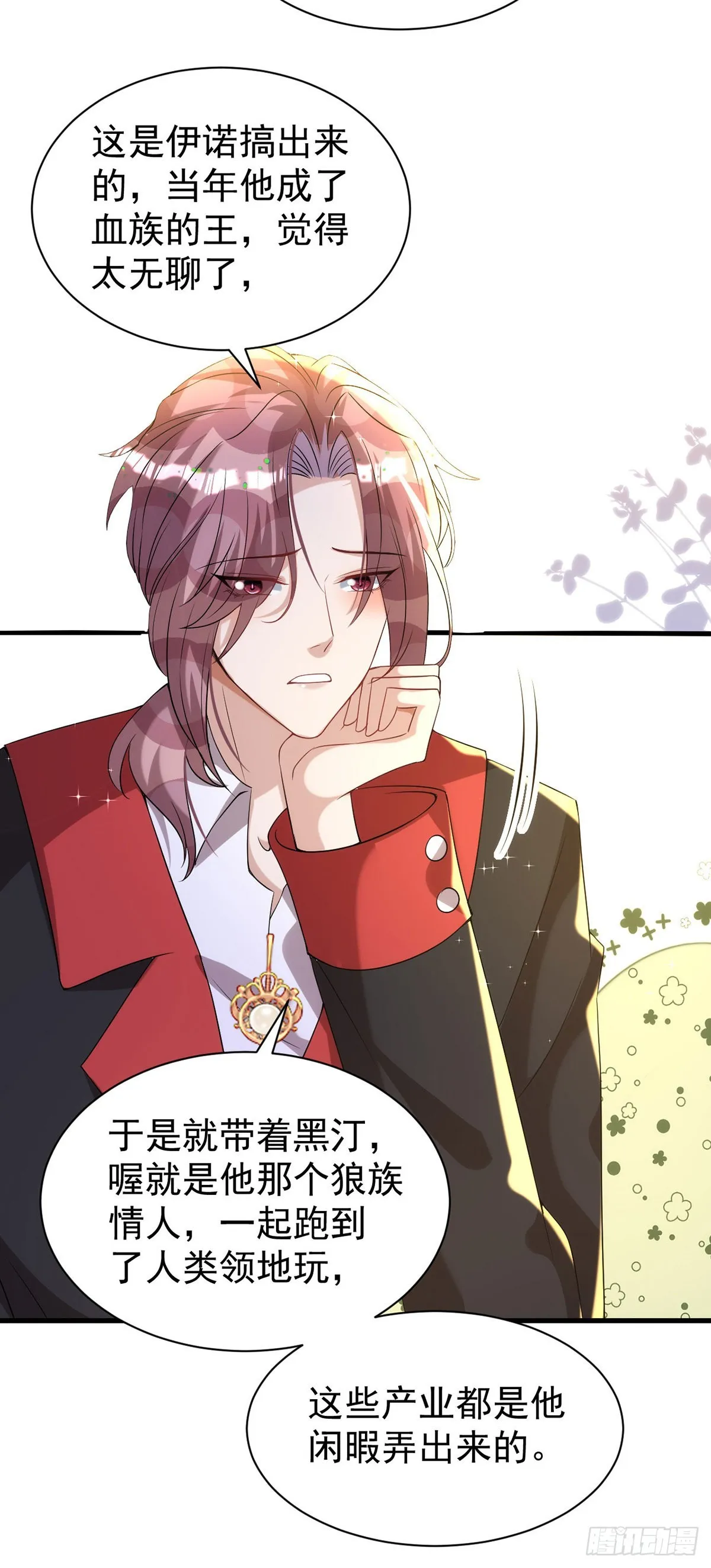 第127话 待在我身边就好 第15页