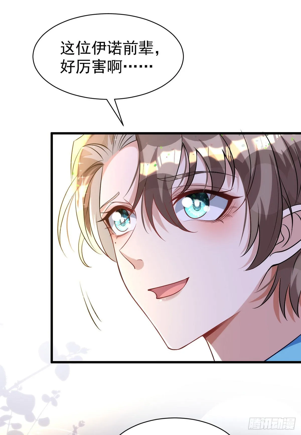 第127话 待在我身边就好 第16页