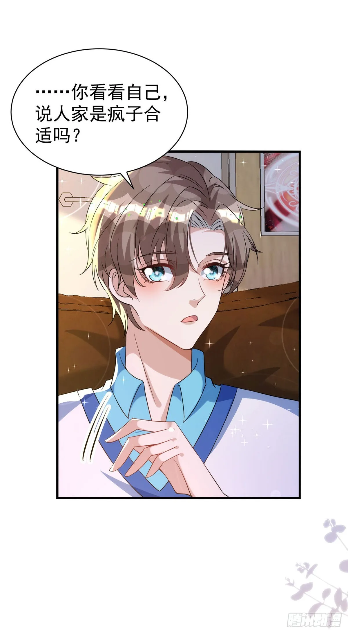 第127话 待在我身边就好 第18页