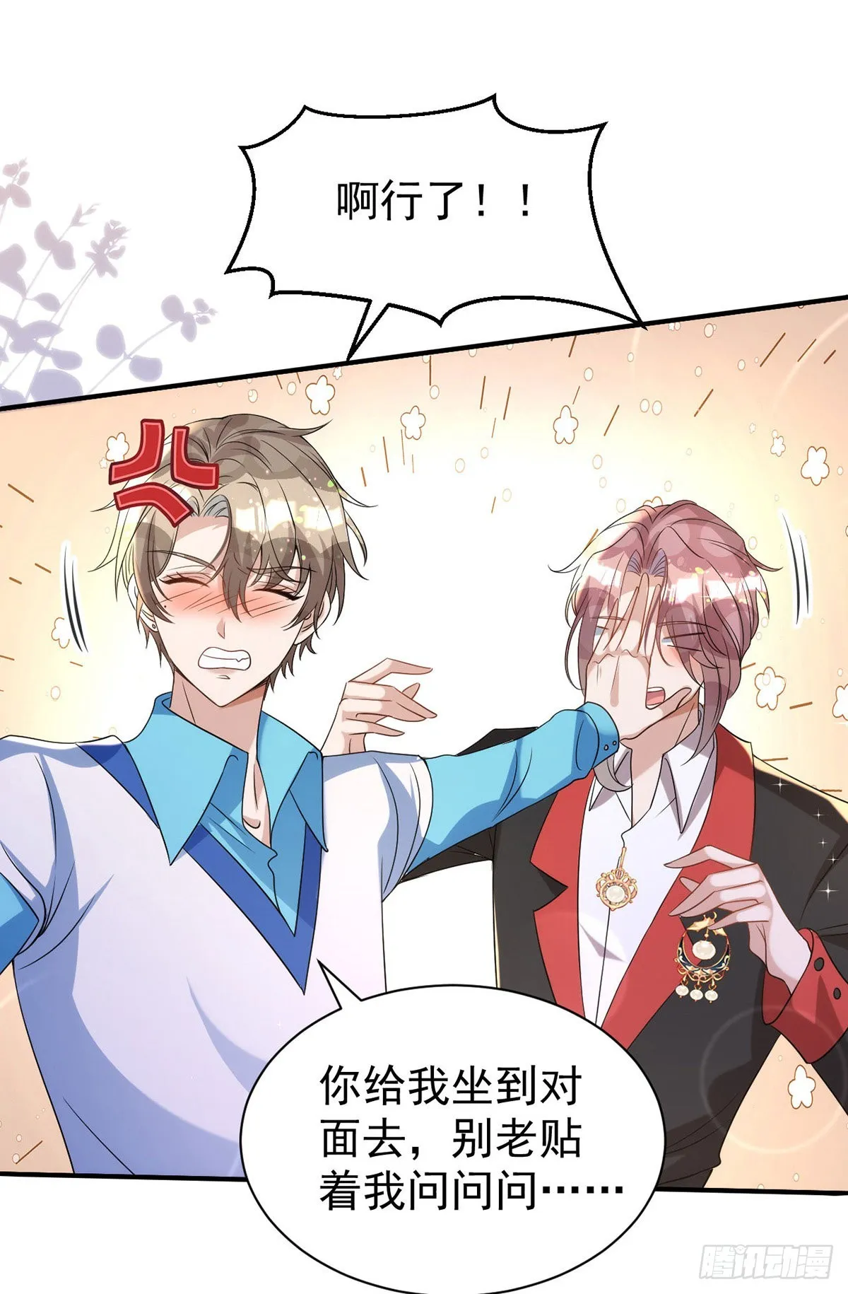 第127话 待在我身边就好 第24页