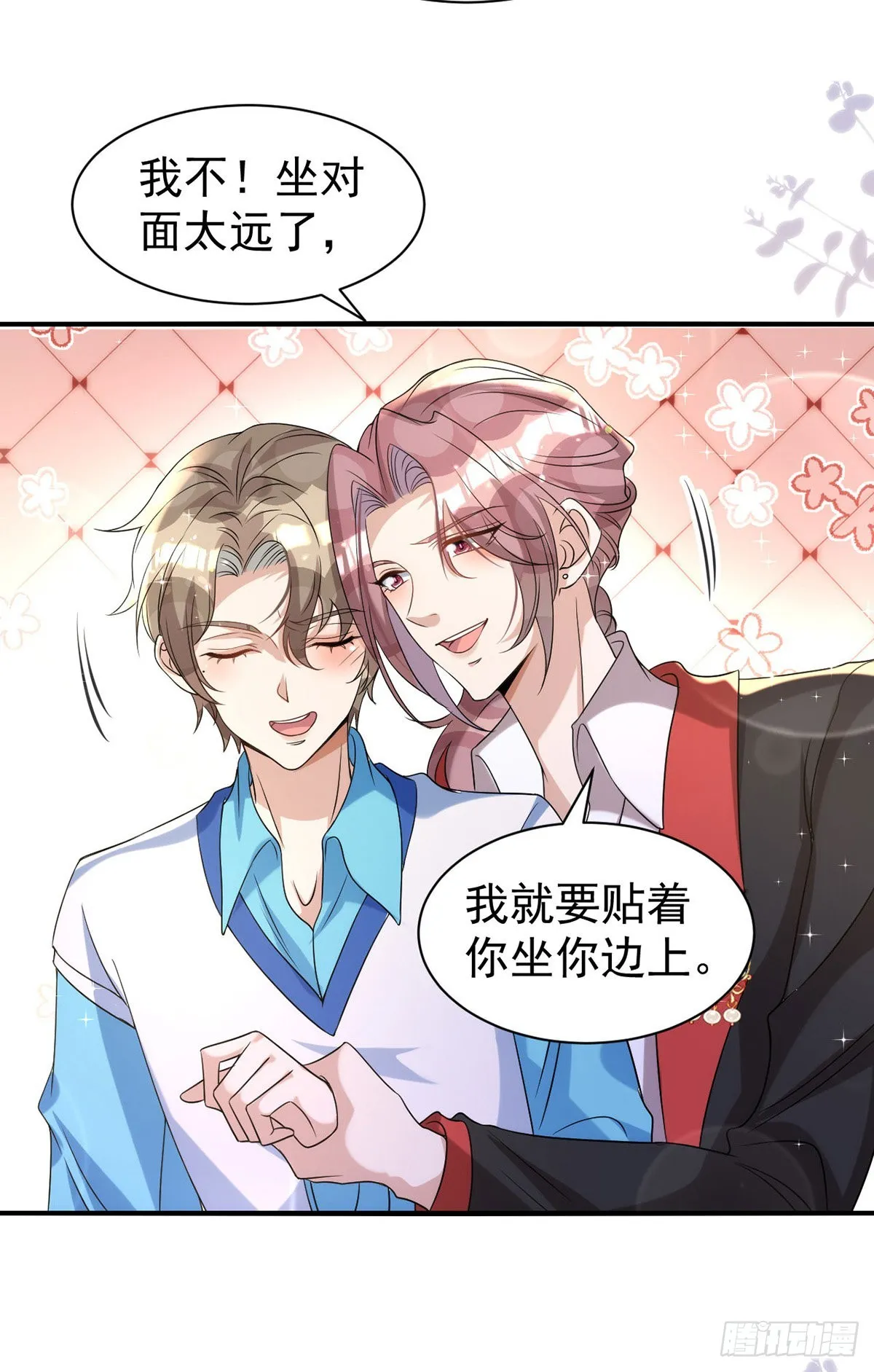 第127话 待在我身边就好 第25页