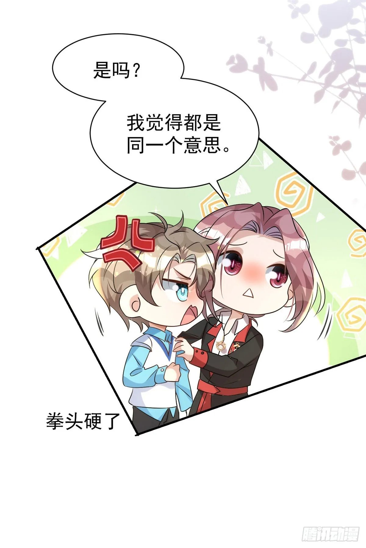 第127话 待在我身边就好 第28页