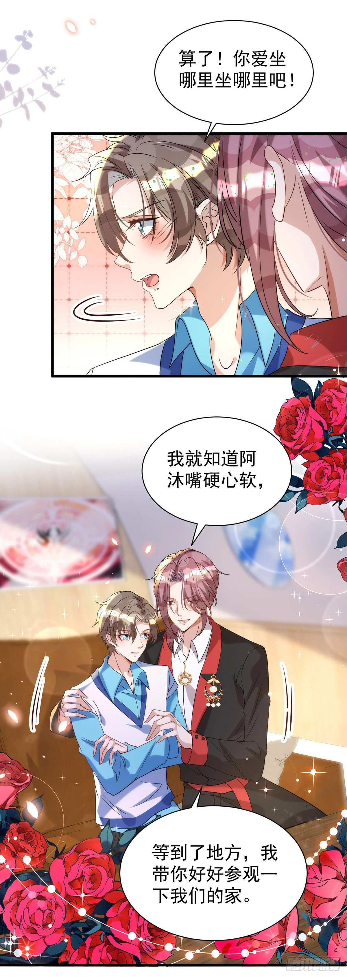 第128话 平平无奇的家 第1页