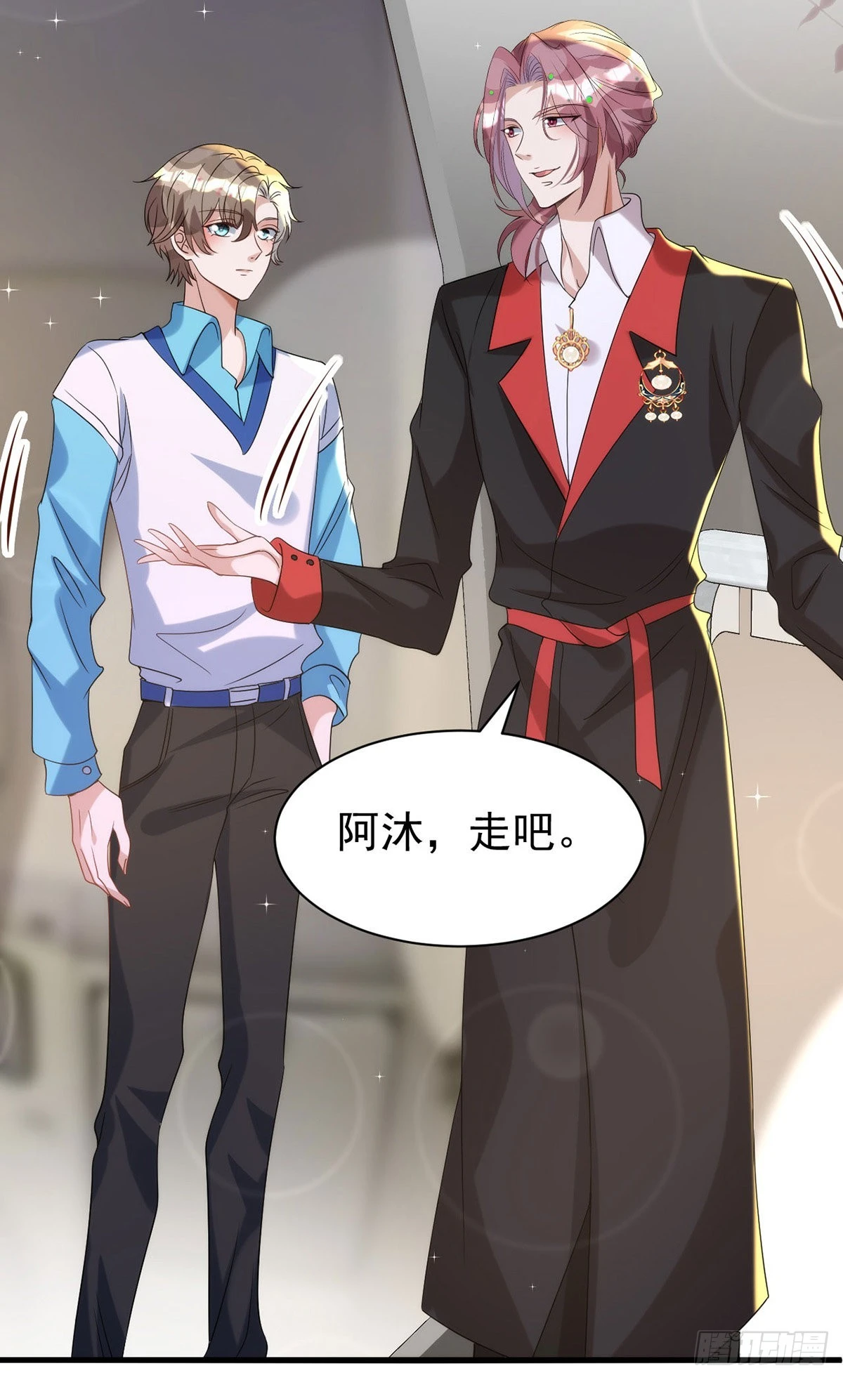 第128话 平平无奇的家 第7页