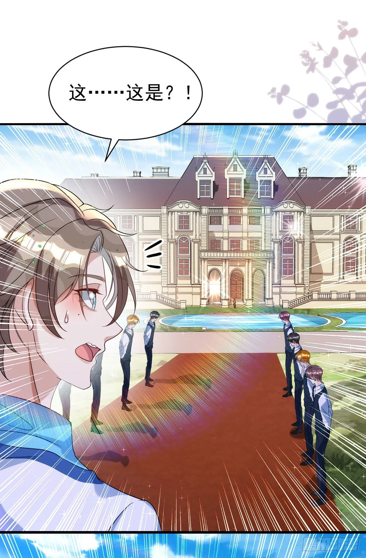 第128话 平平无奇的家 第10页