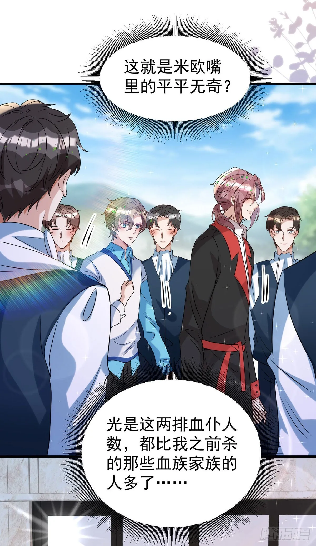第128话 平平无奇的家 第14页