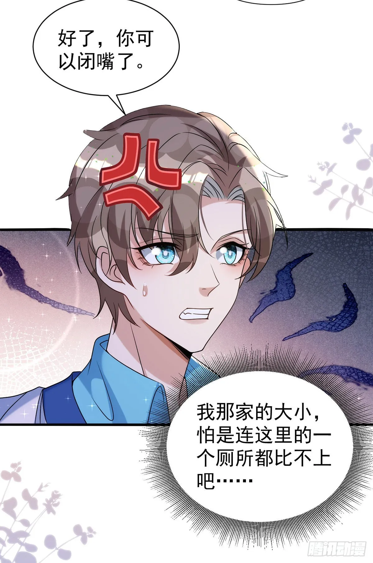 第128话 平平无奇的家 第17页