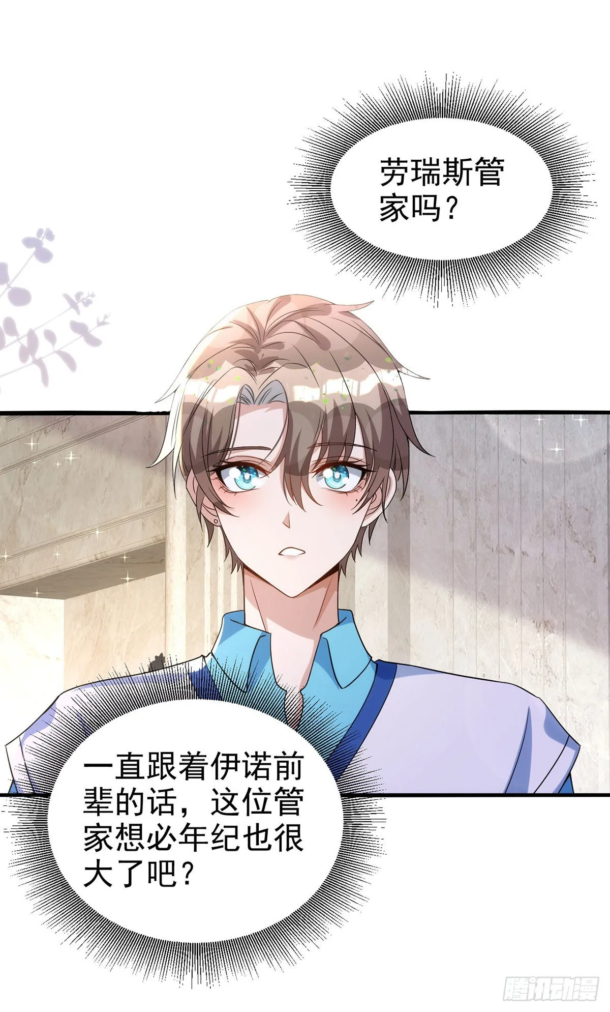 第128话 平平无奇的家 第21页
