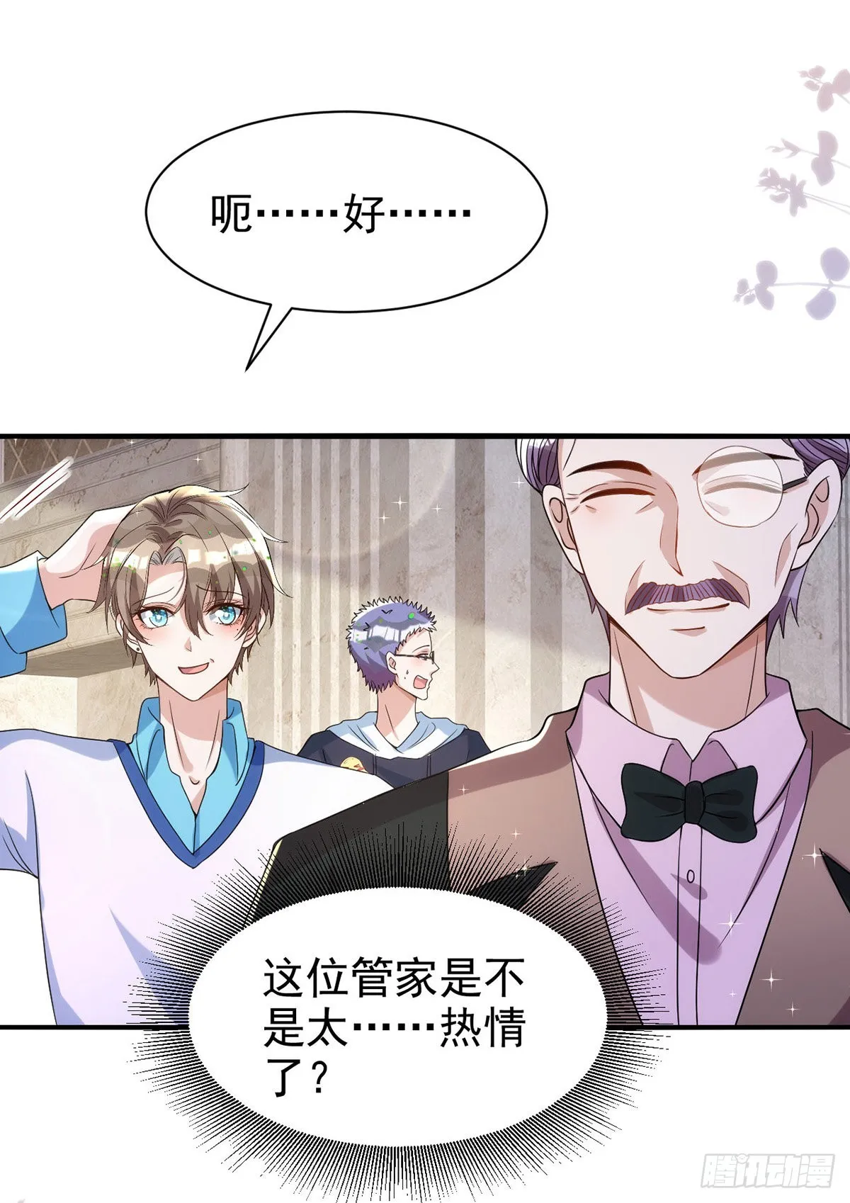 第128话 平平无奇的家 第23页
