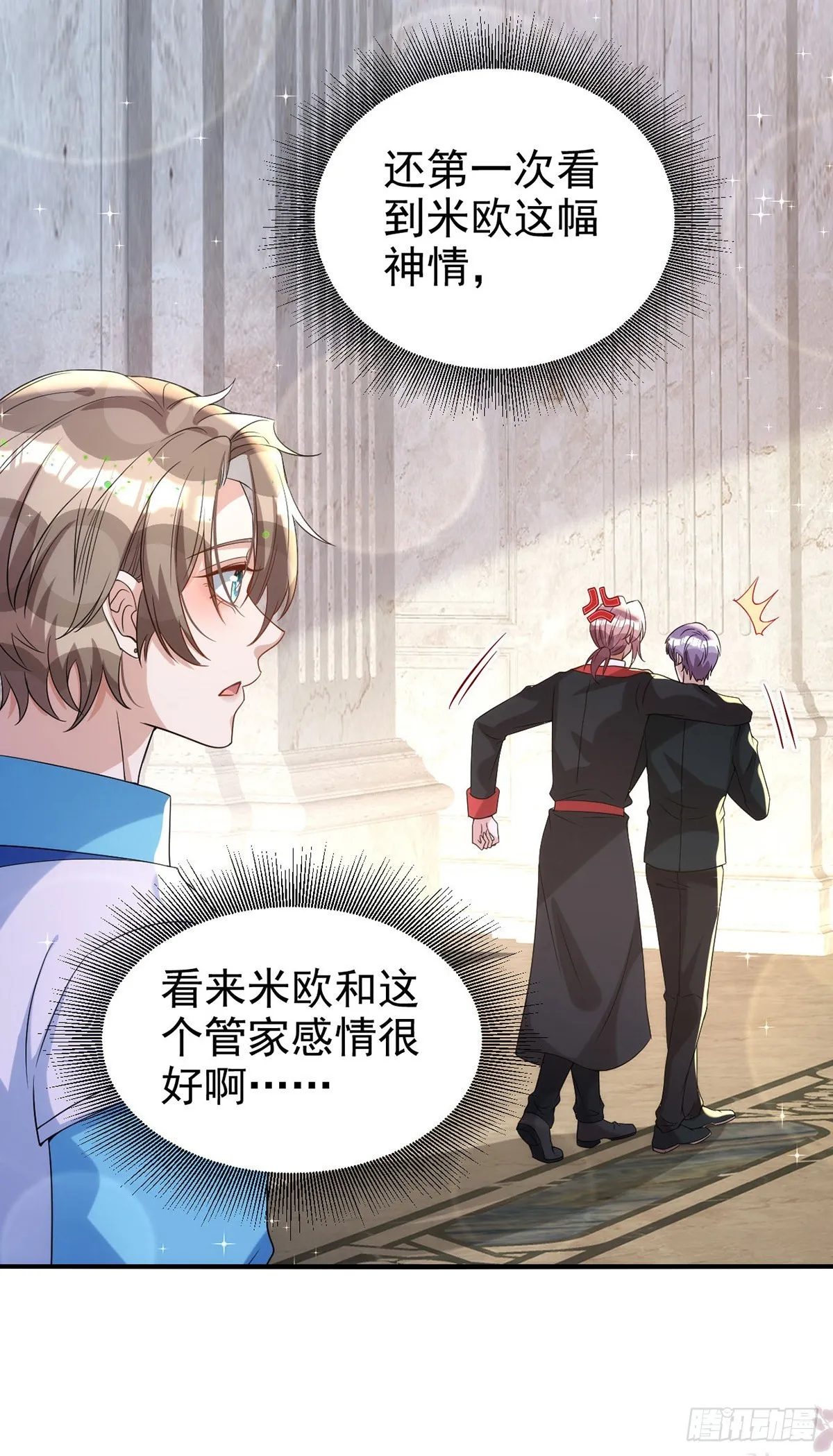 第128话 平平无奇的家 第26页
