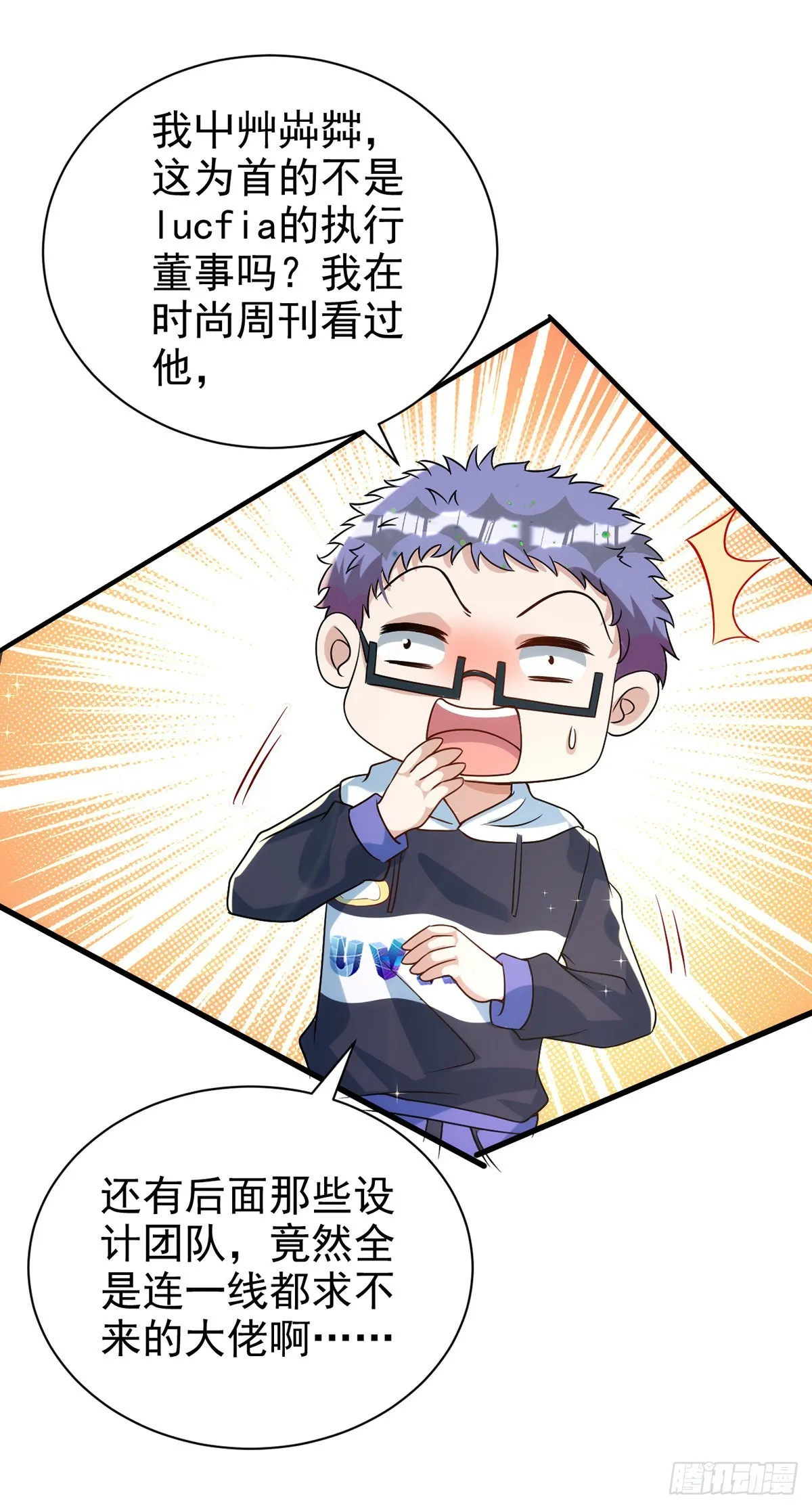 第128话 平平无奇的家 第29页