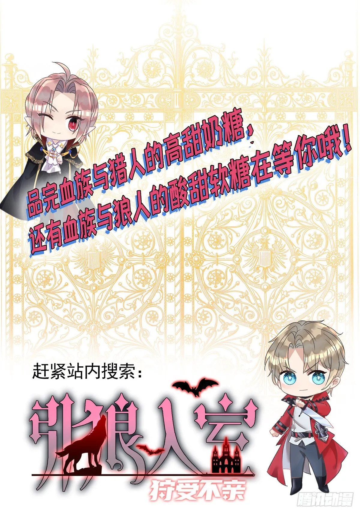 第128话 平平无奇的家 第30页
