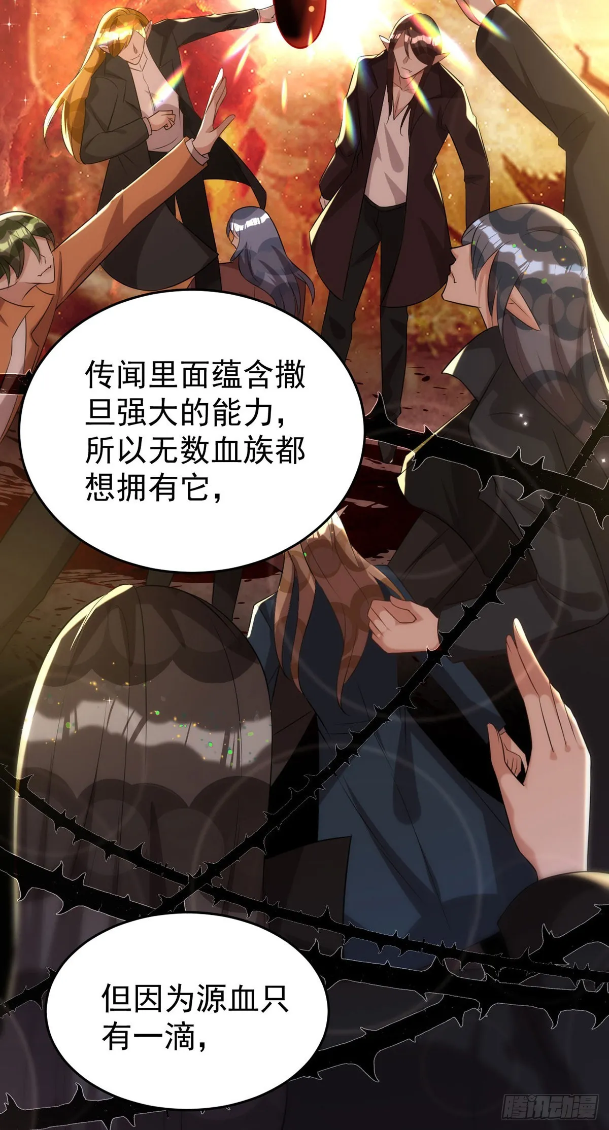 第124话 源血印记 第7页