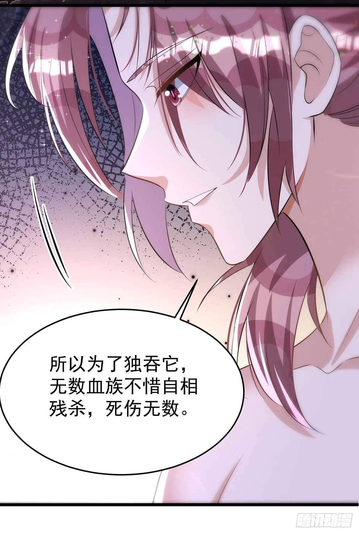 第124话 源血印记 第8页