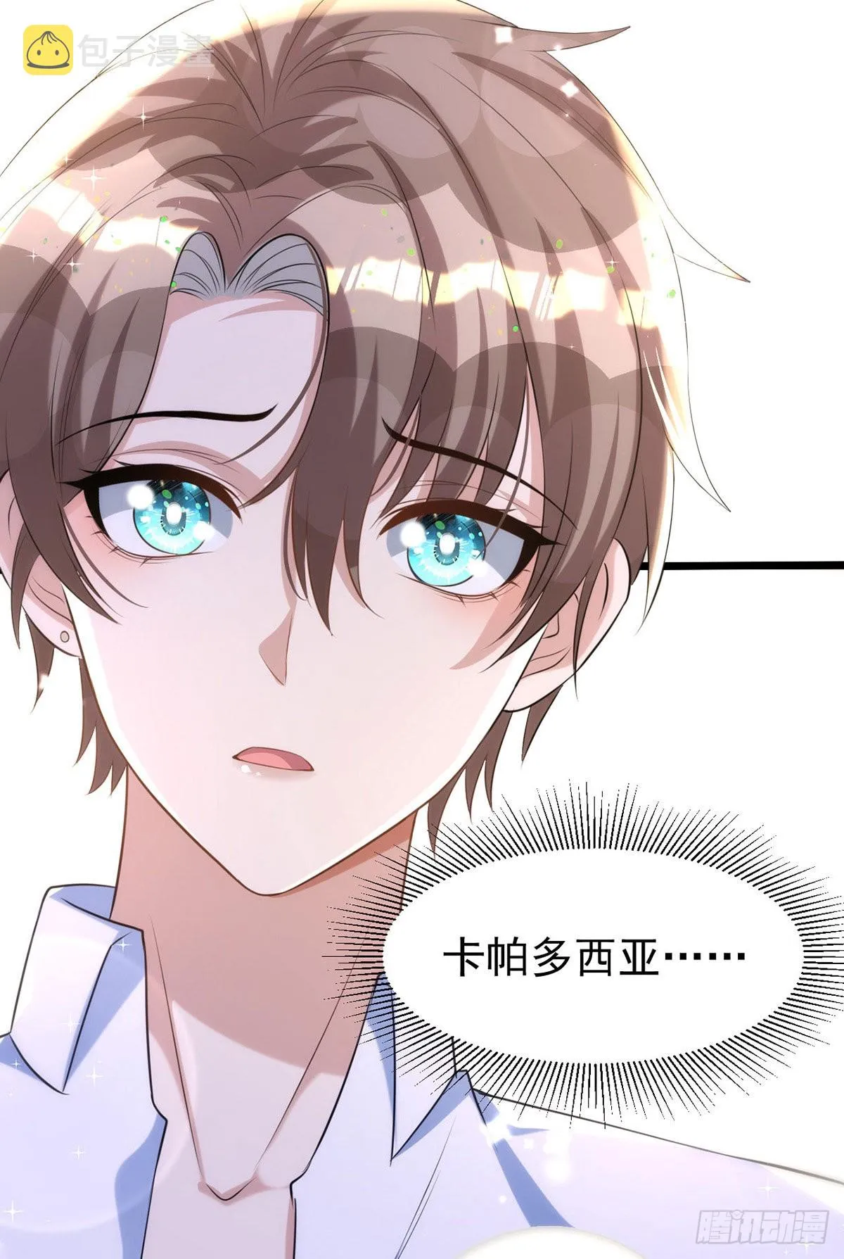 第124话 源血印记 第13页