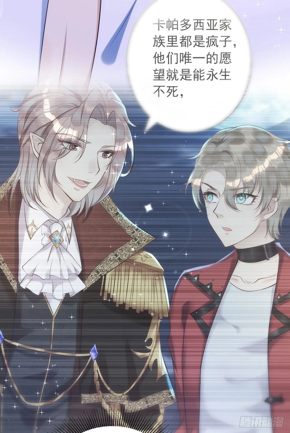 第124话 源血印记 第14页
