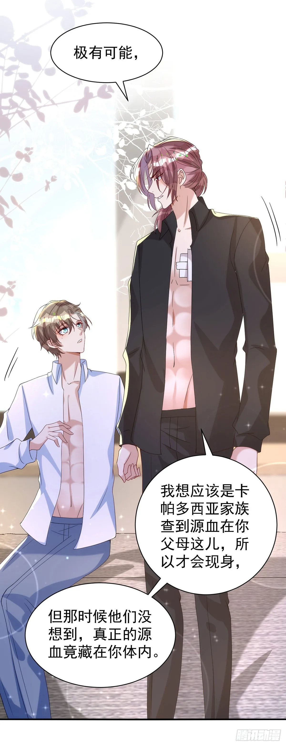 第124话 源血印记 第20页