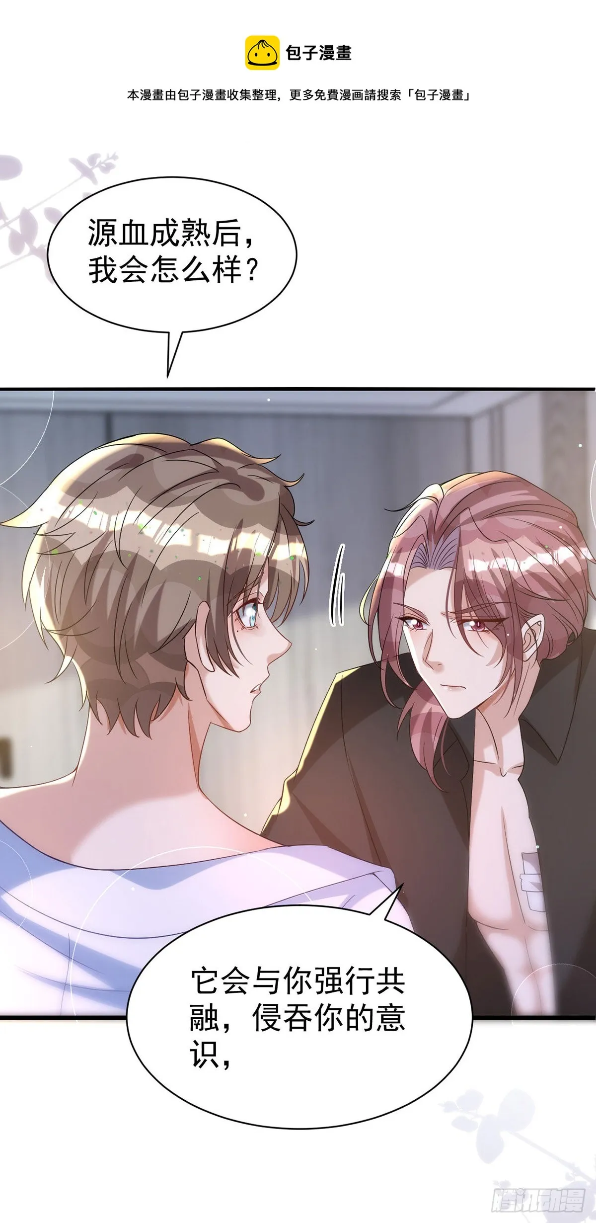 第125话 伊诺亲王 第1页