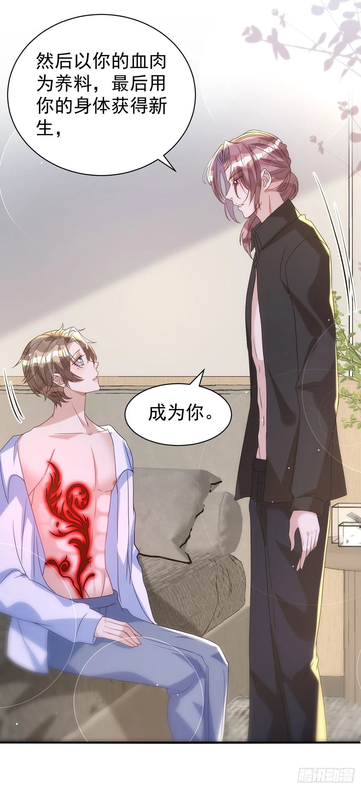 第125话 伊诺亲王 第2页