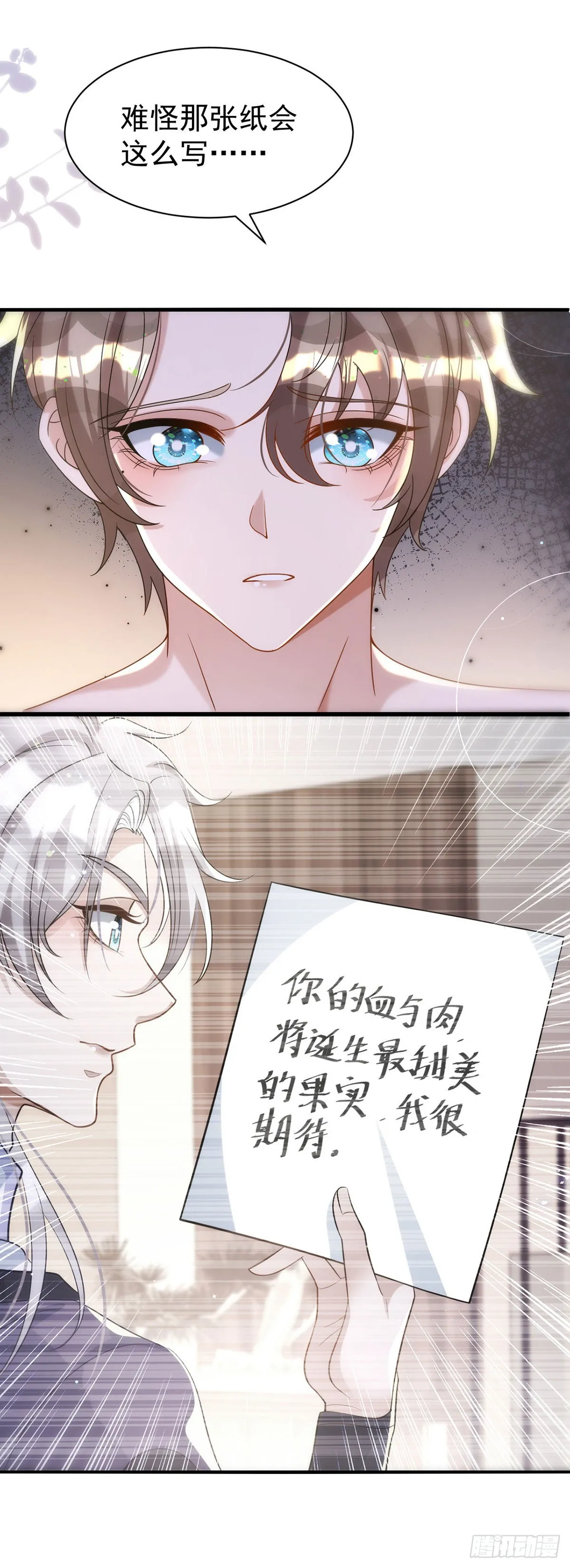 第125话 伊诺亲王 第3页
