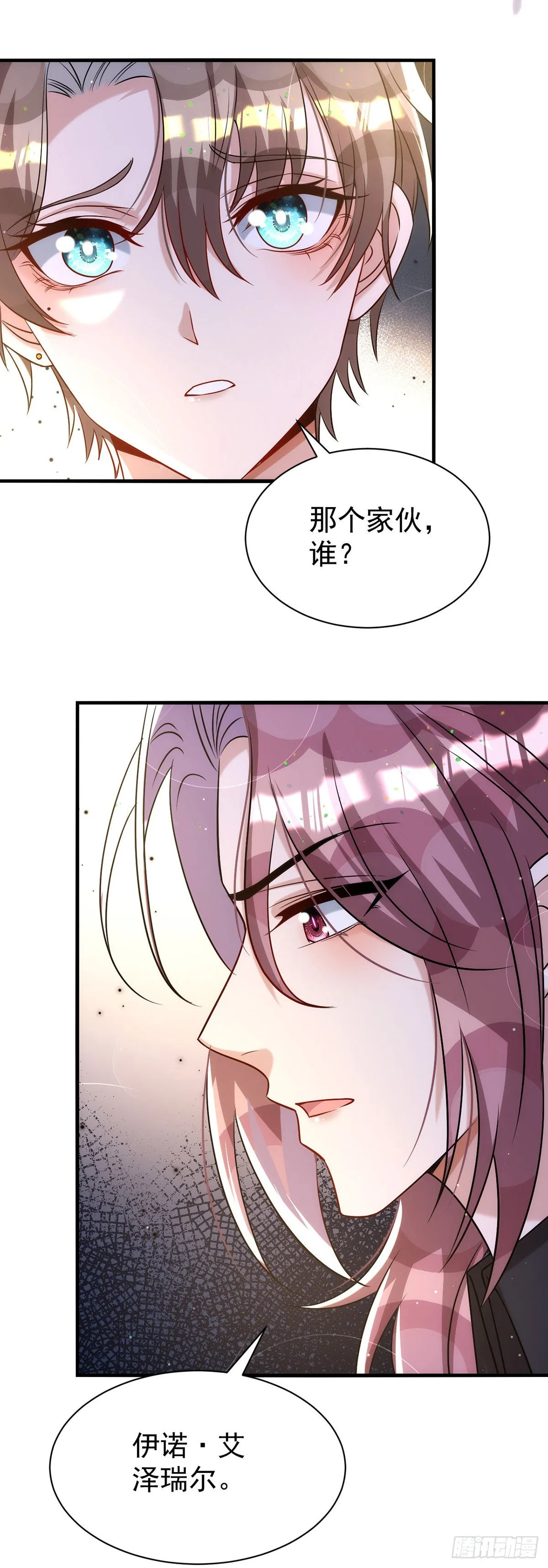第125话 伊诺亲王 第9页