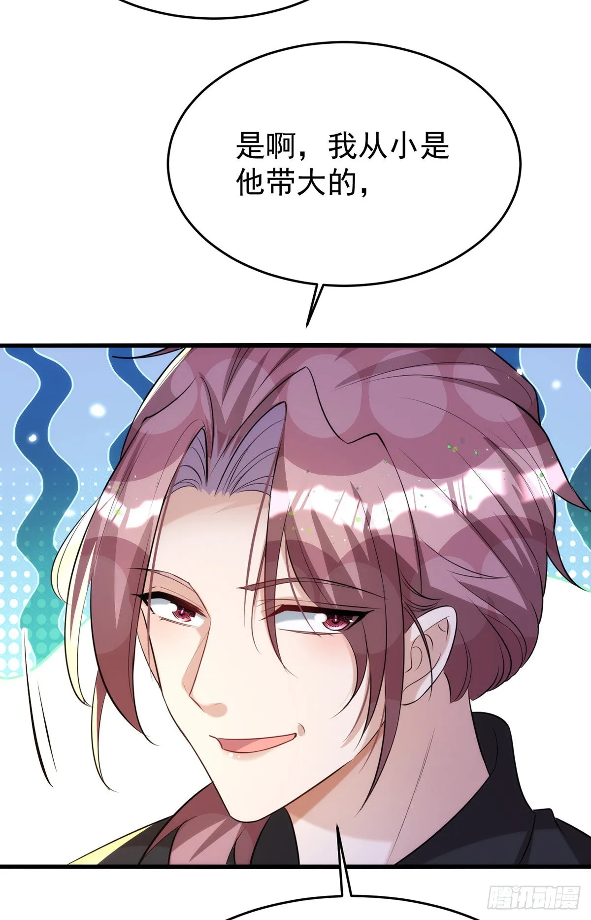 第125话 伊诺亲王 第12页