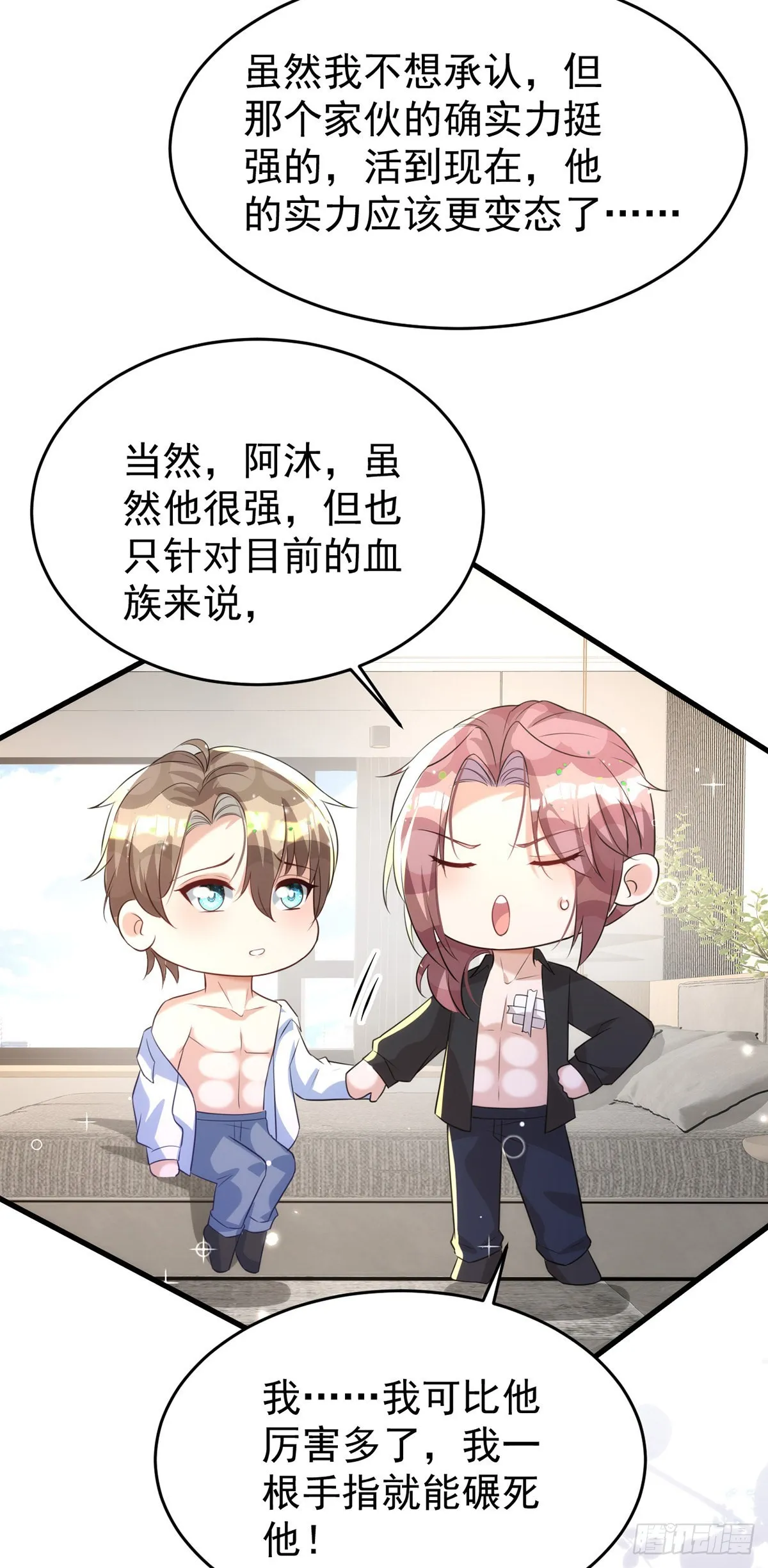 第125话 伊诺亲王 第13页