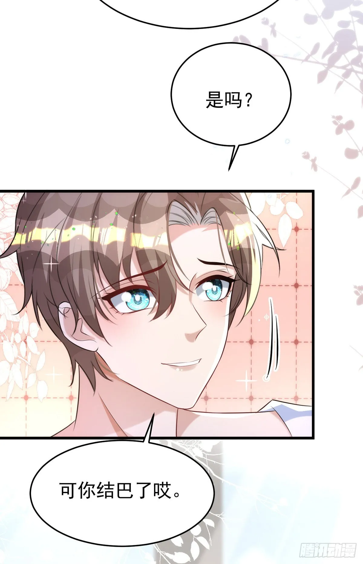第125话 伊诺亲王 第14页