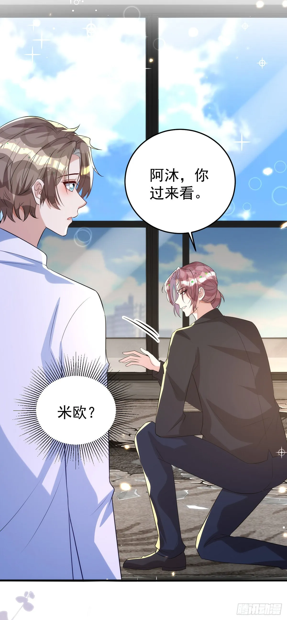 第125话 伊诺亲王 第19页