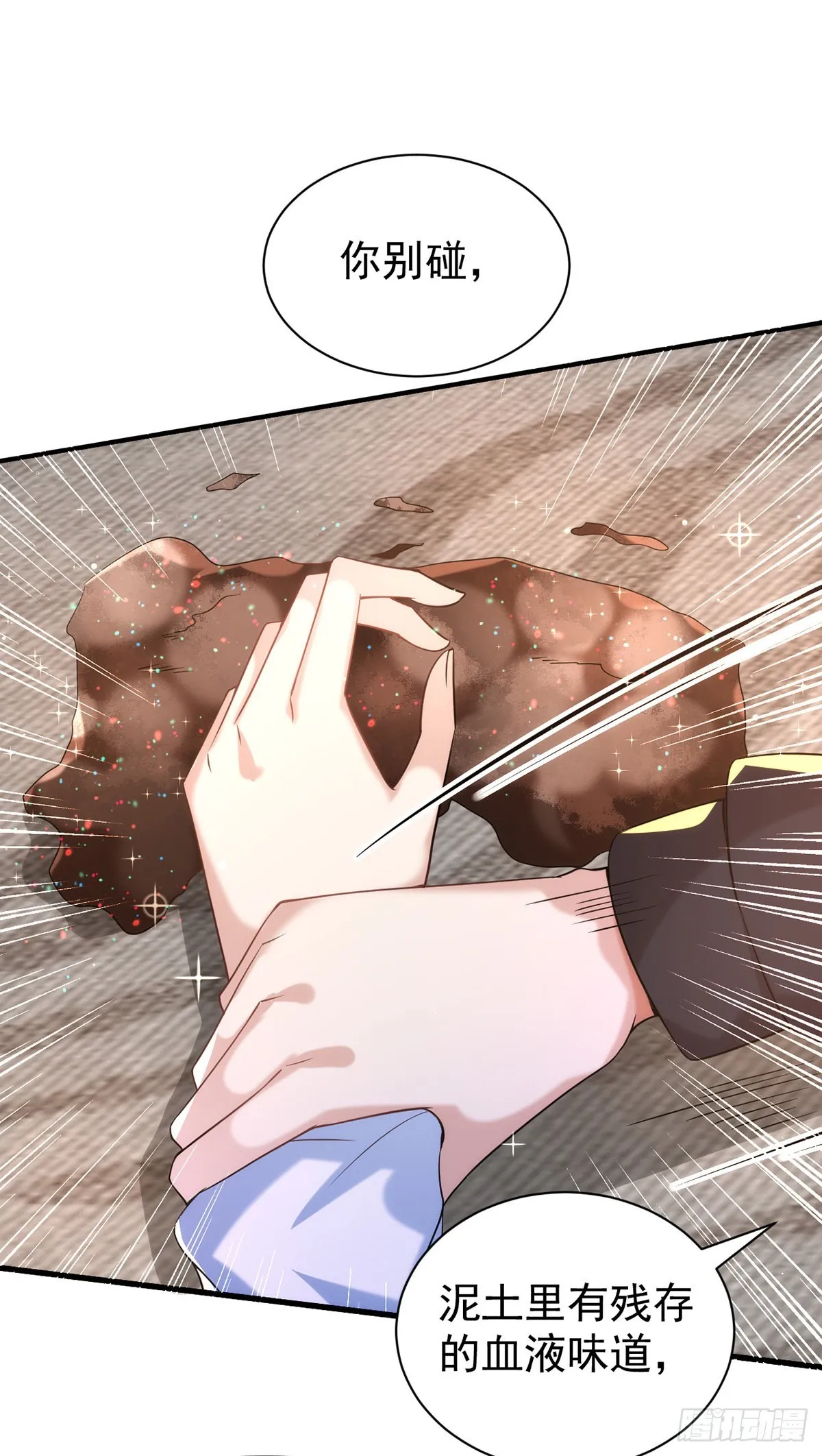 第125话 伊诺亲王 第23页
