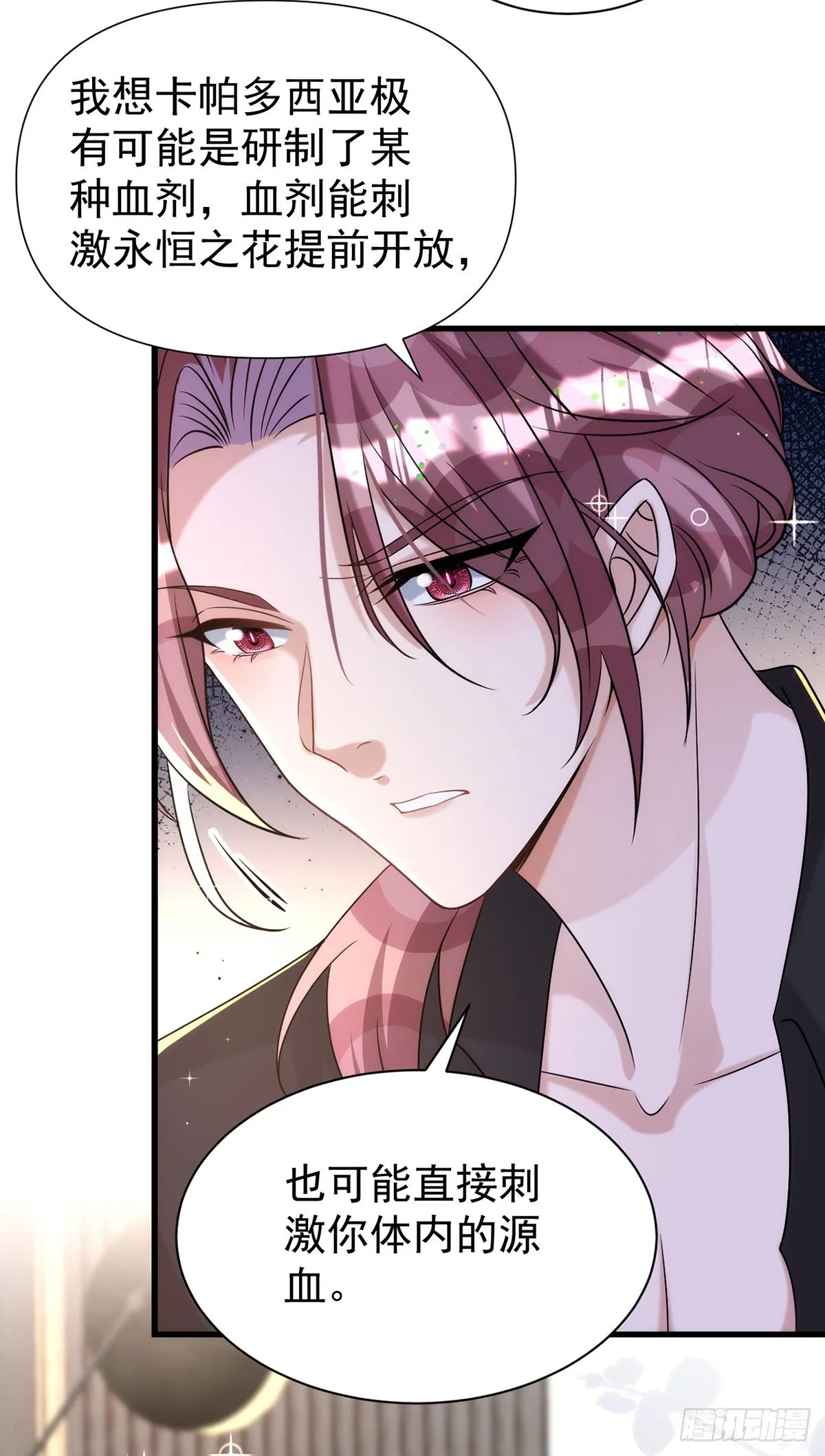 第125话 伊诺亲王 第24页