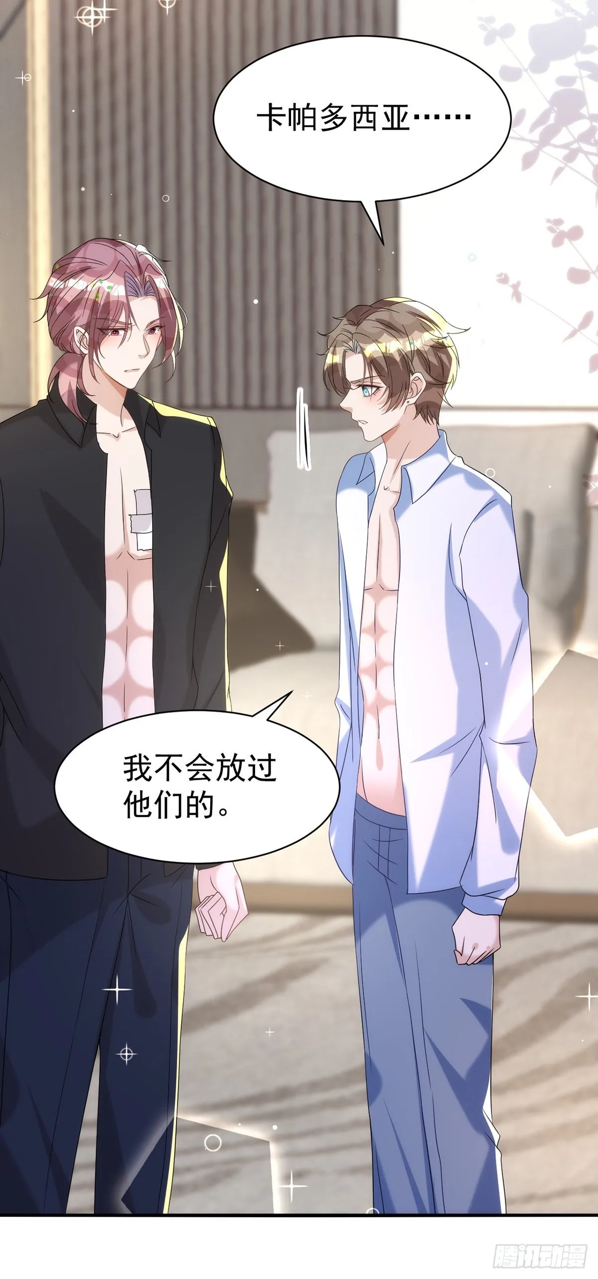 第125话 伊诺亲王 第25页