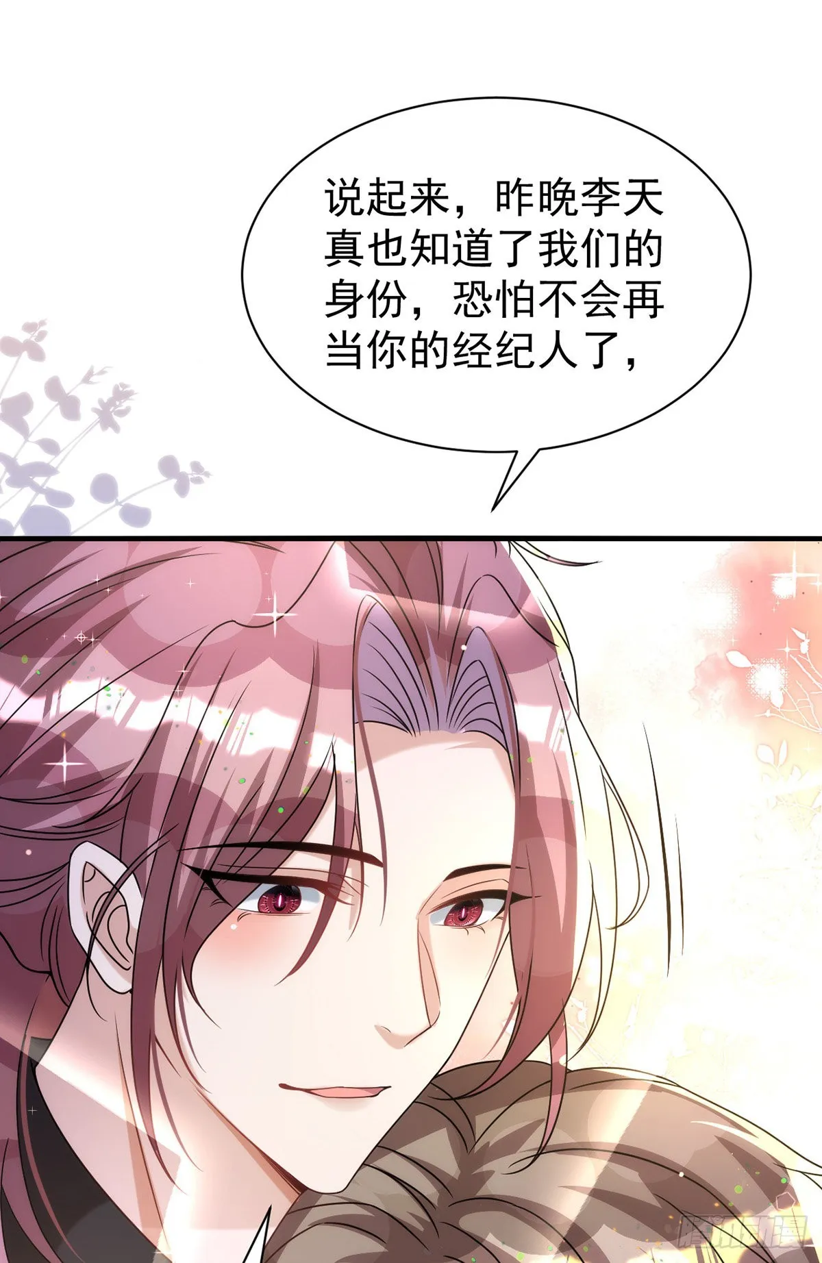 第126话 你还缺干儿子吗？ 第1页