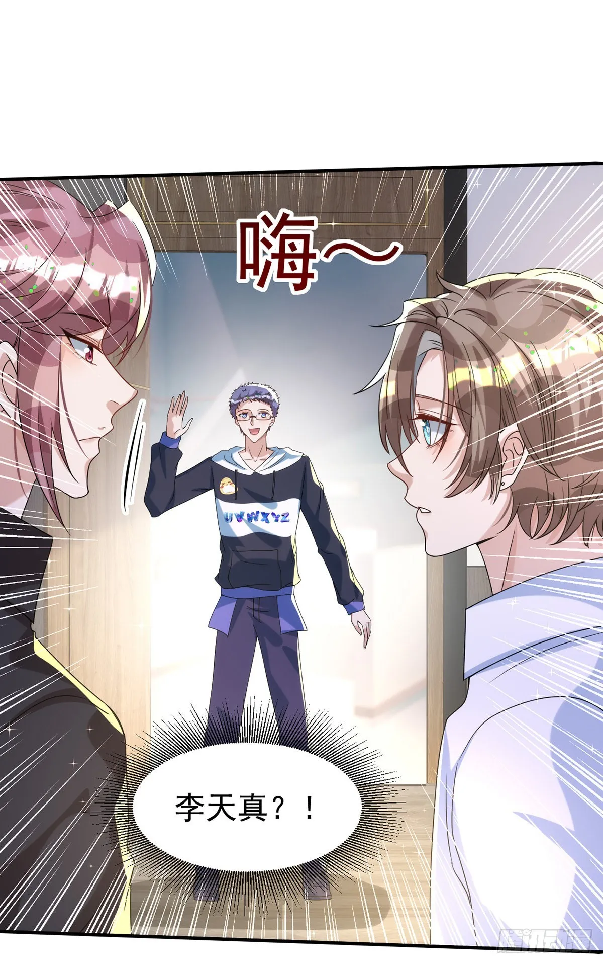 第126话 你还缺干儿子吗？ 第4页