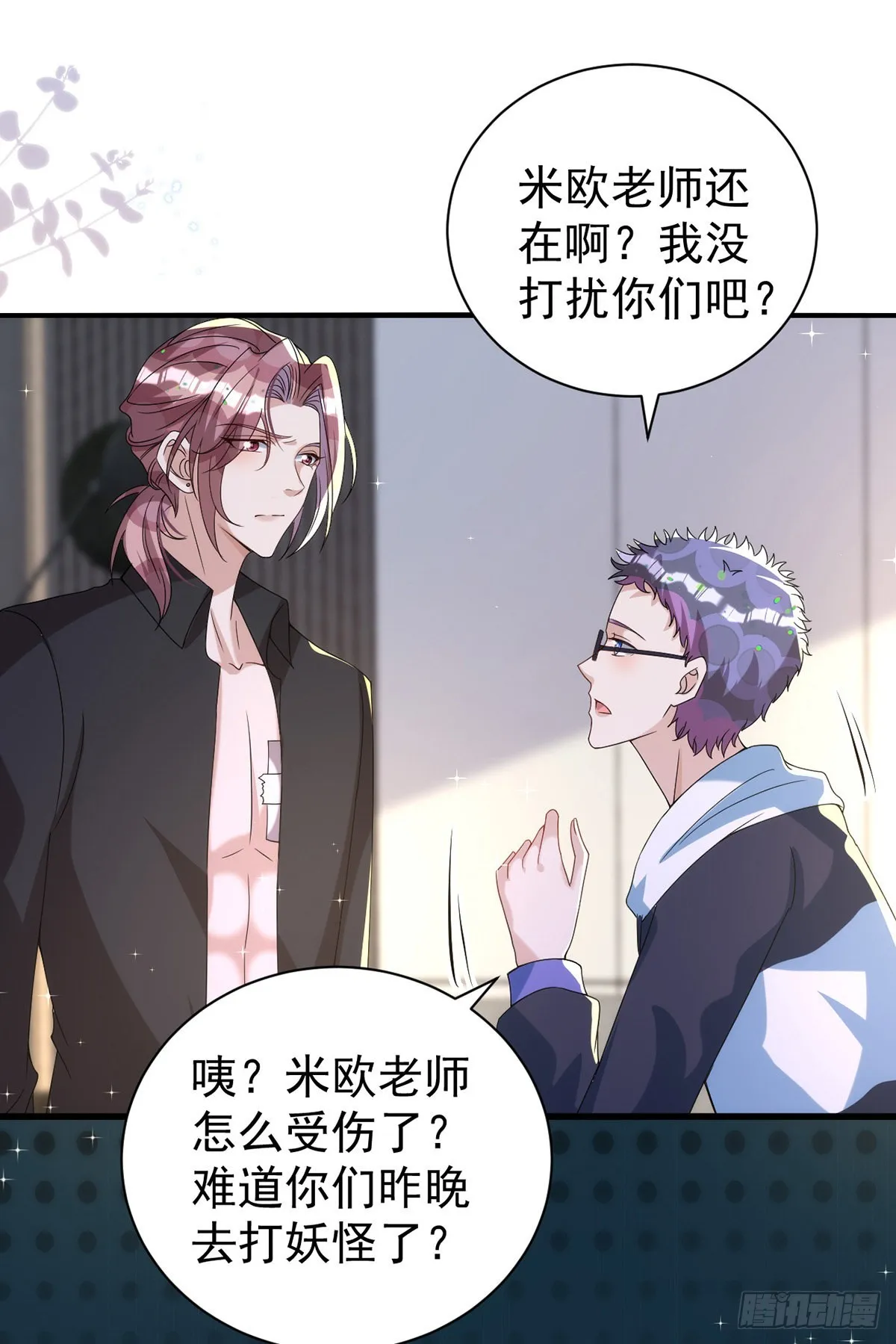 第126话 你还缺干儿子吗？ 第5页