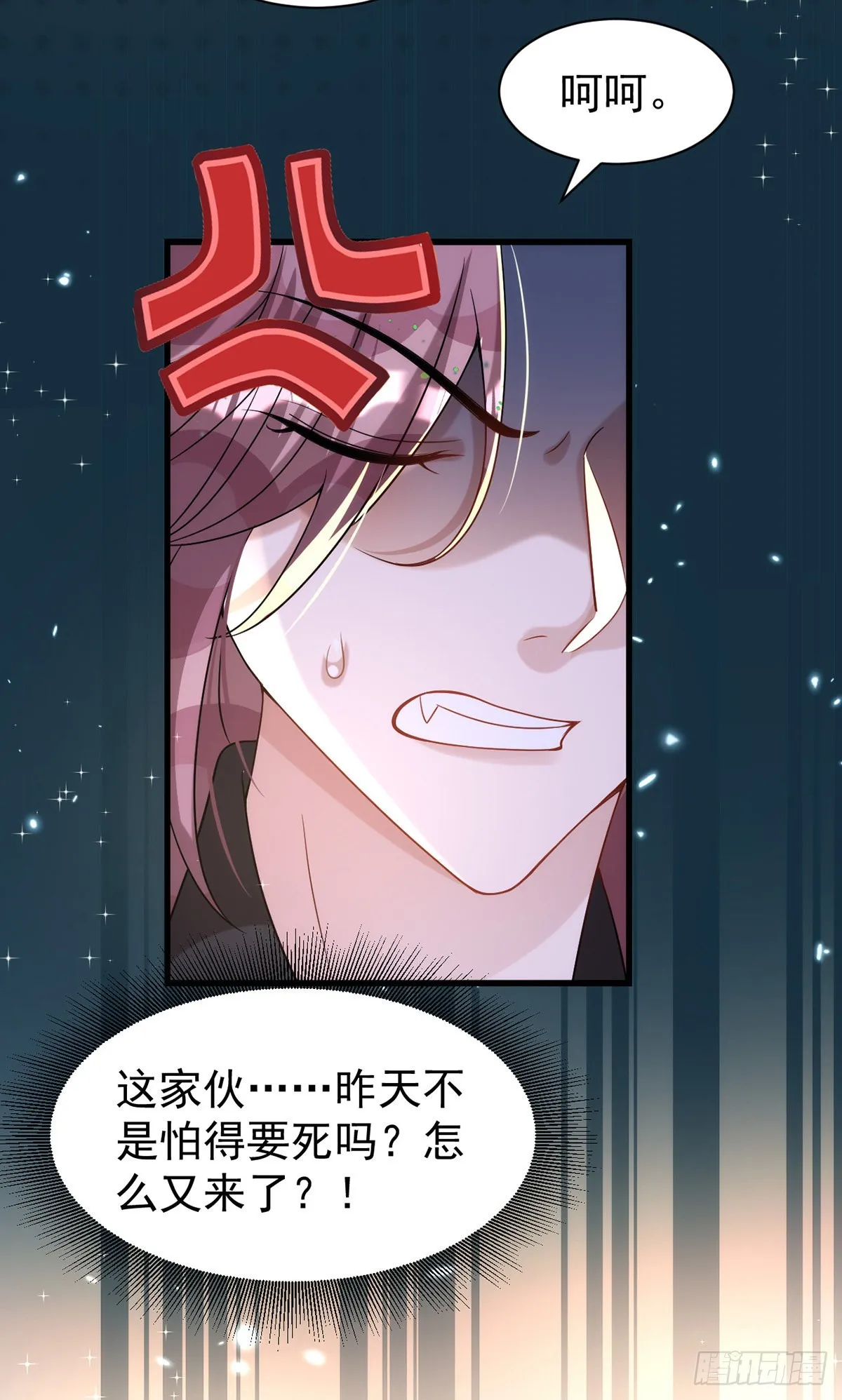 第126话 你还缺干儿子吗？ 第6页