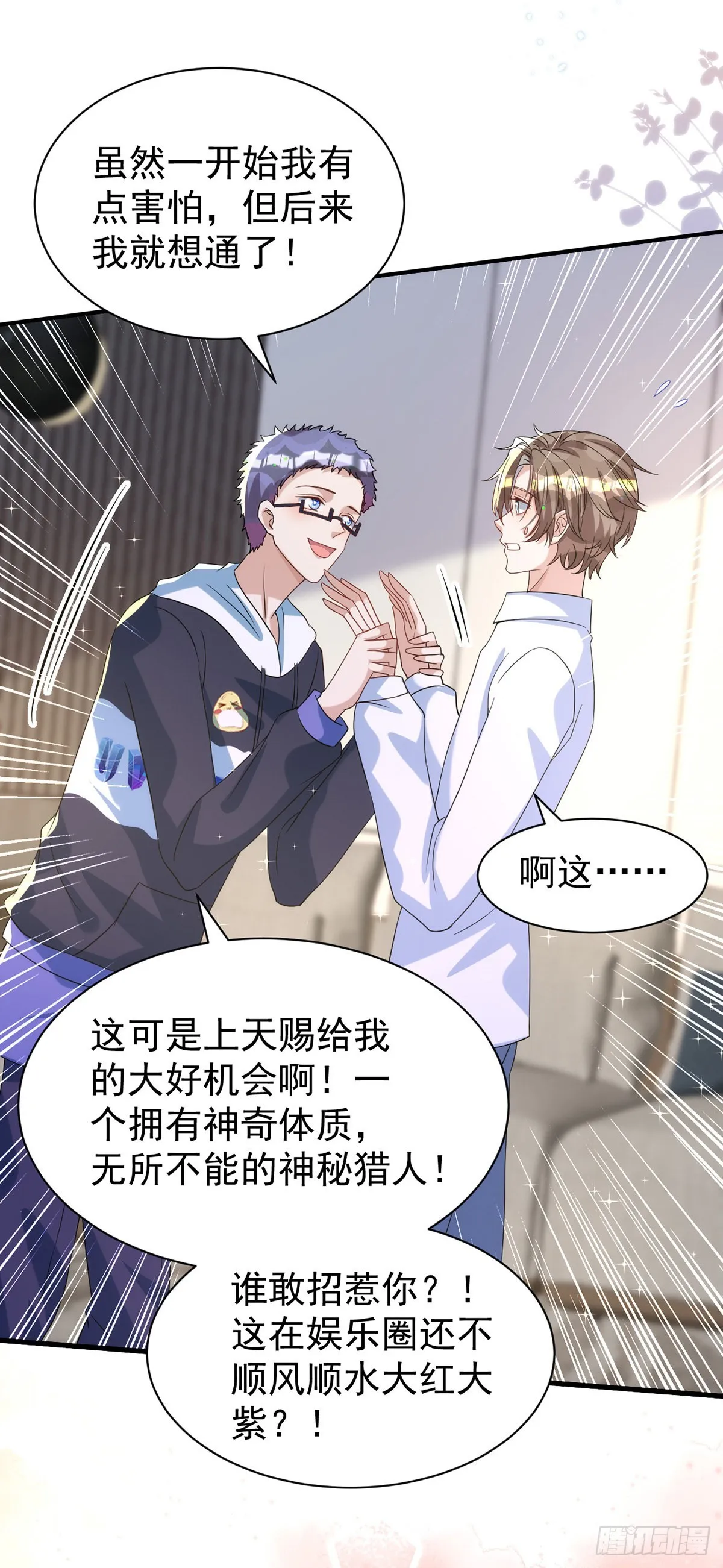 第126话 你还缺干儿子吗？ 第8页