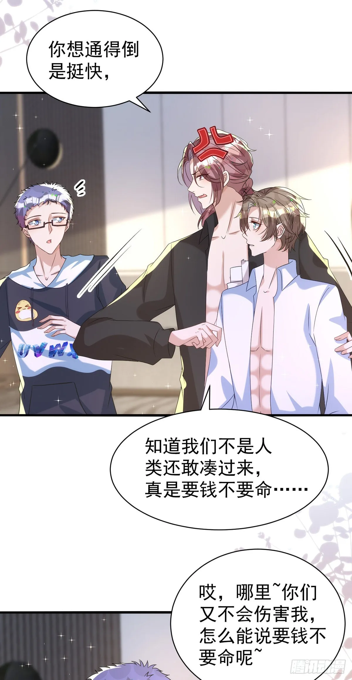 第126话 你还缺干儿子吗？ 第10页