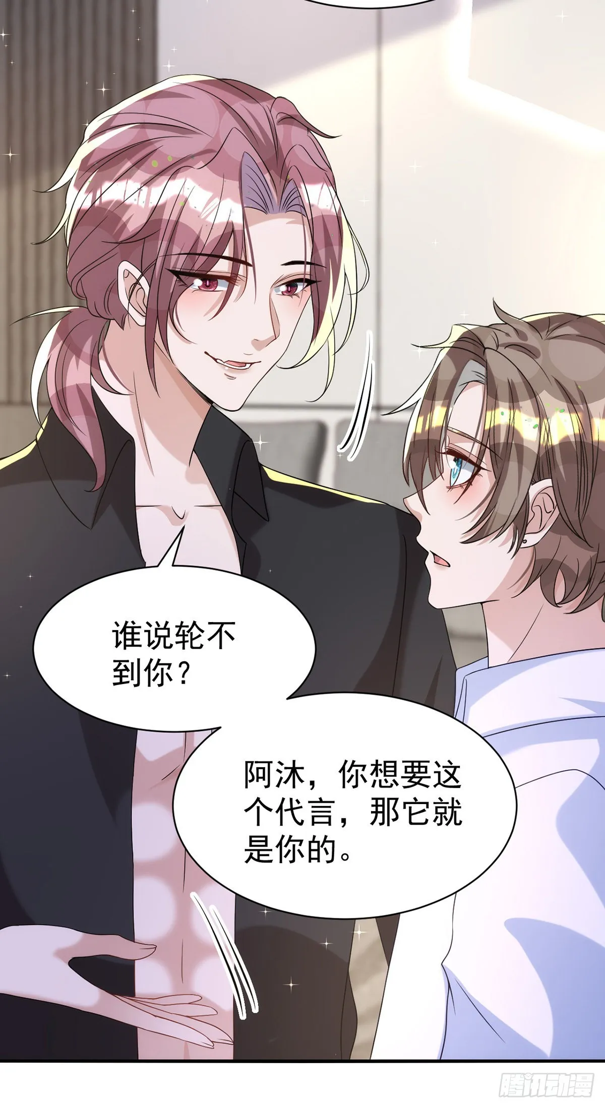 第126话 你还缺干儿子吗？ 第13页
