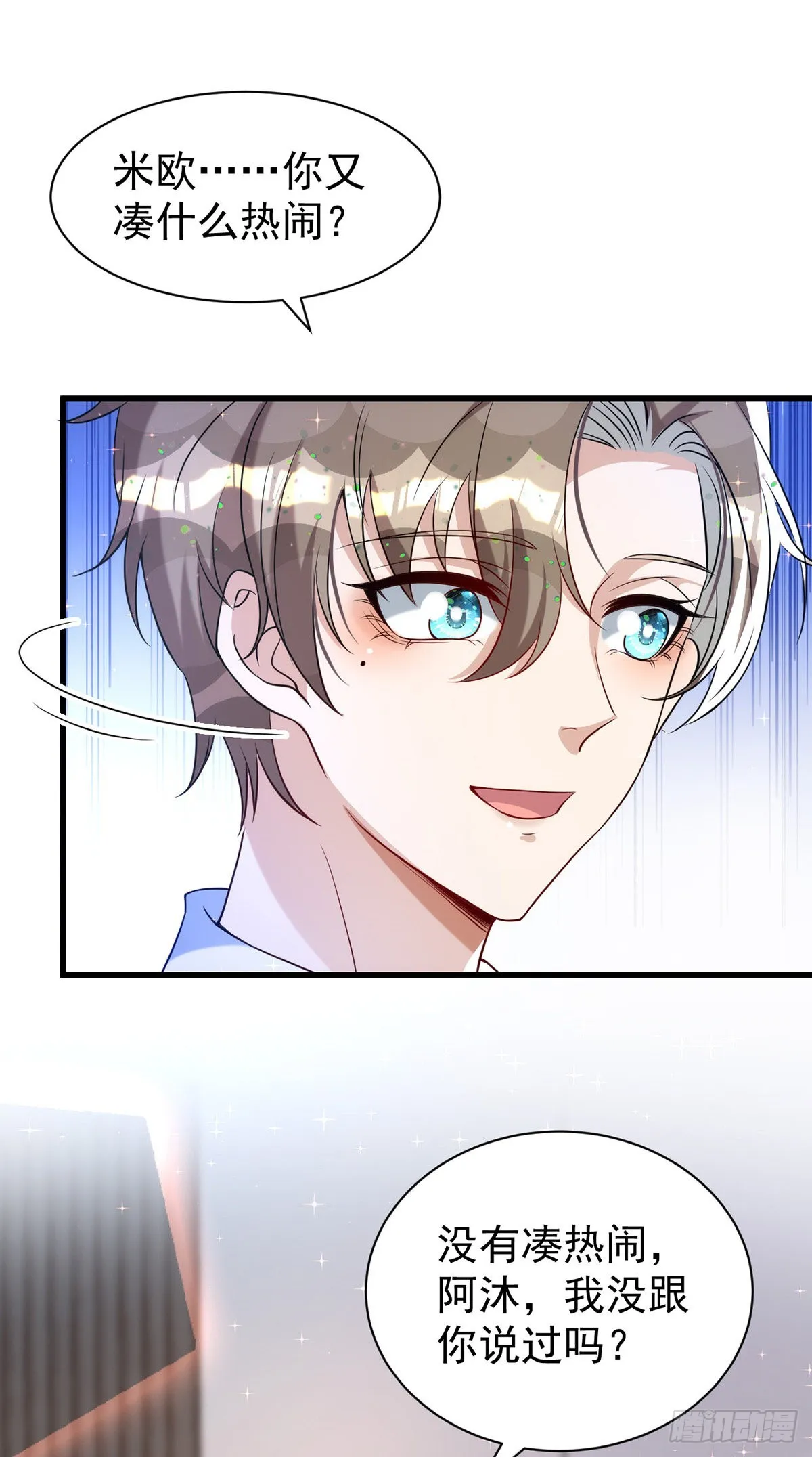 第126话 你还缺干儿子吗？ 第14页