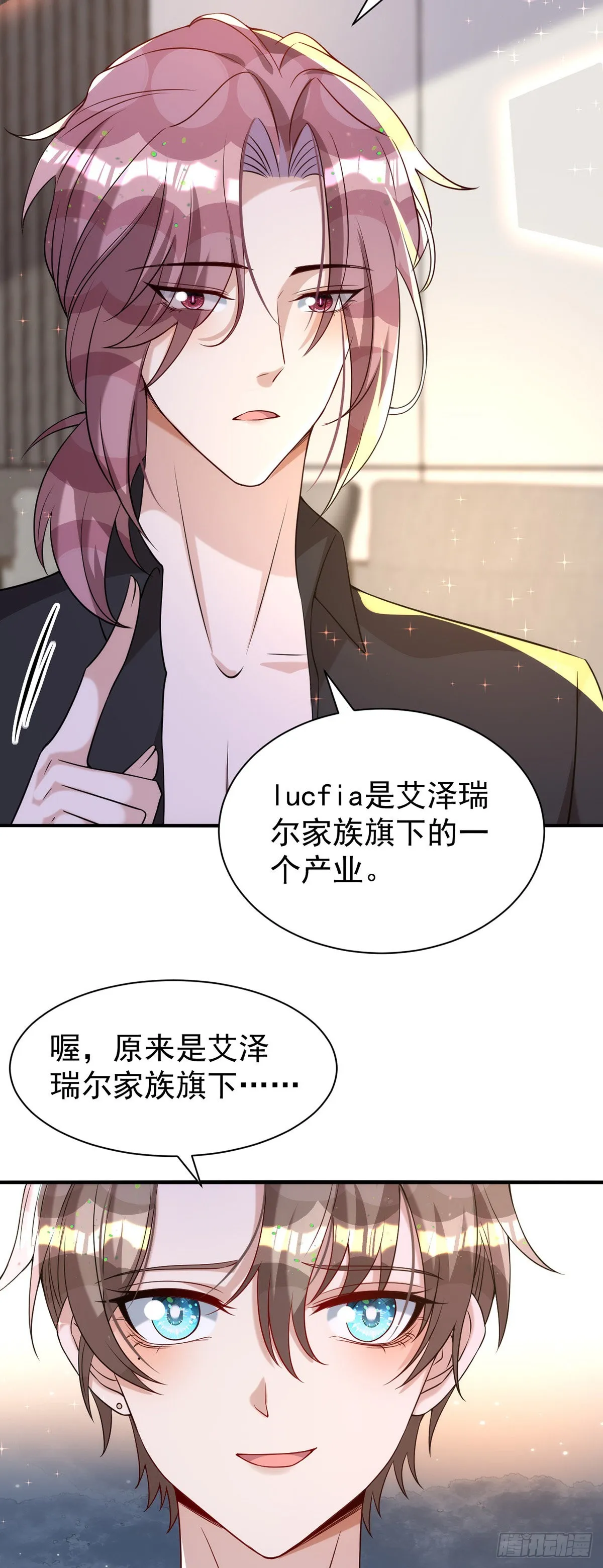 第126话 你还缺干儿子吗？ 第15页